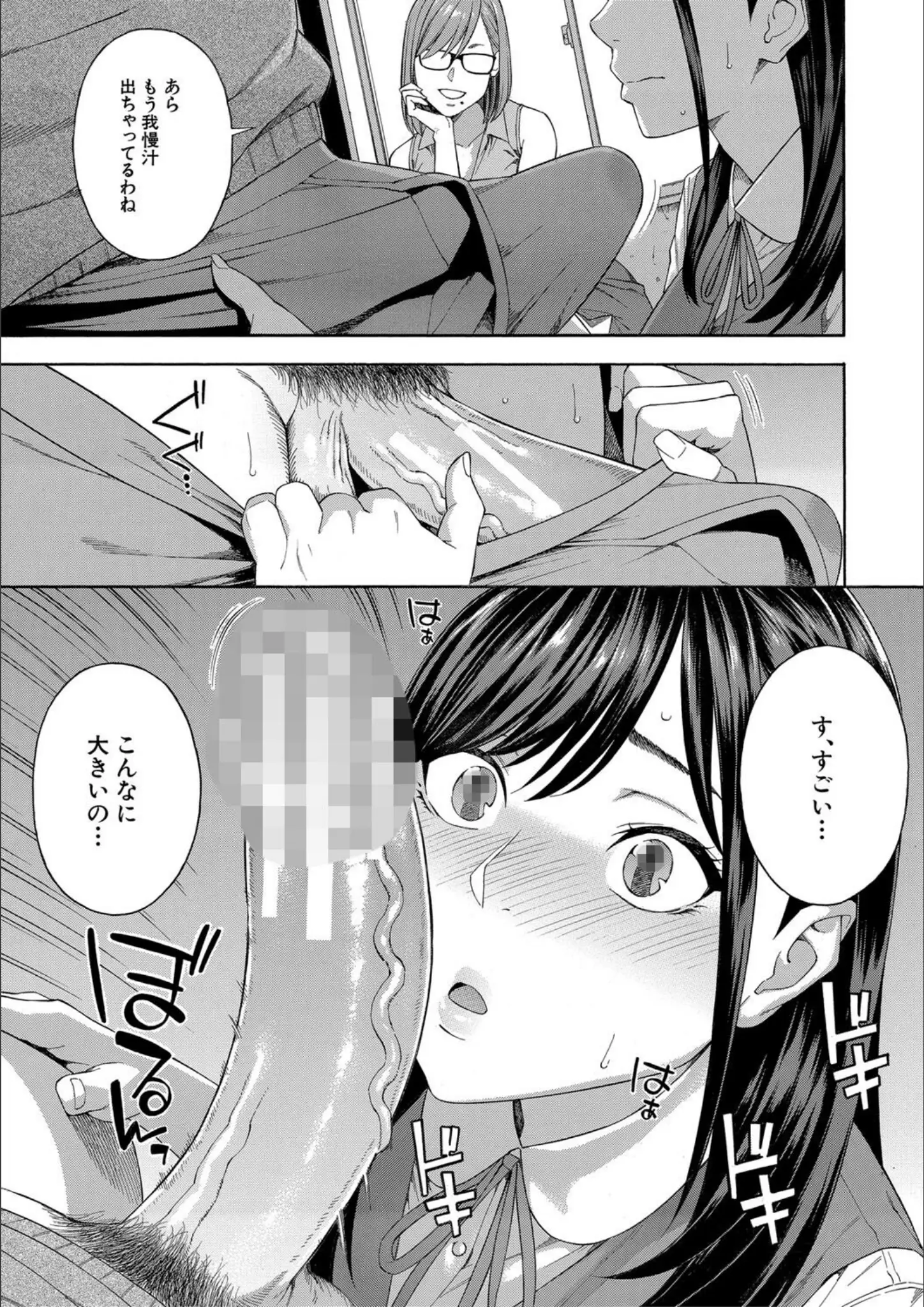 ぞんだ・MUJIN編集部の女子校生画像（b104atint01737）#9