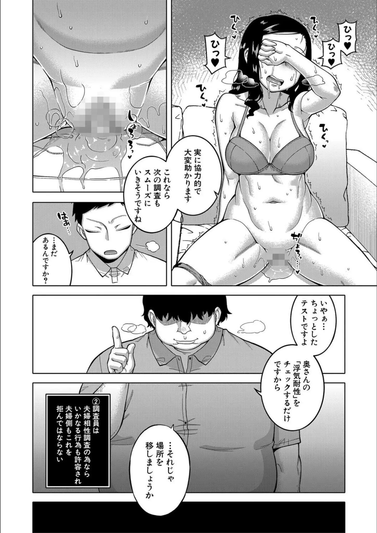 高津・MUJIN編集部の画像（b104atint01756）#15