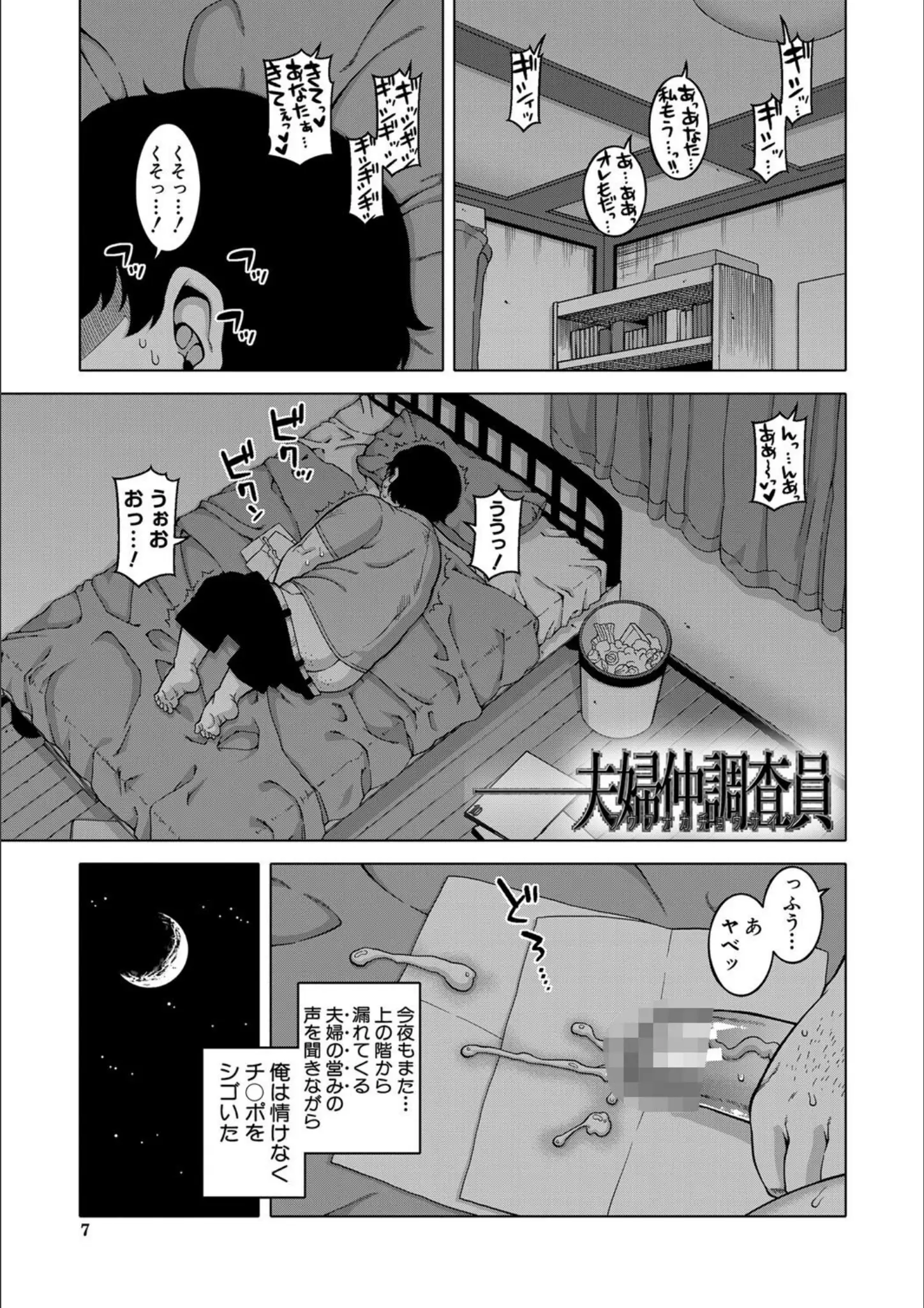 高津・MUJIN編集部のオナニー画像（b104atint01756）#2