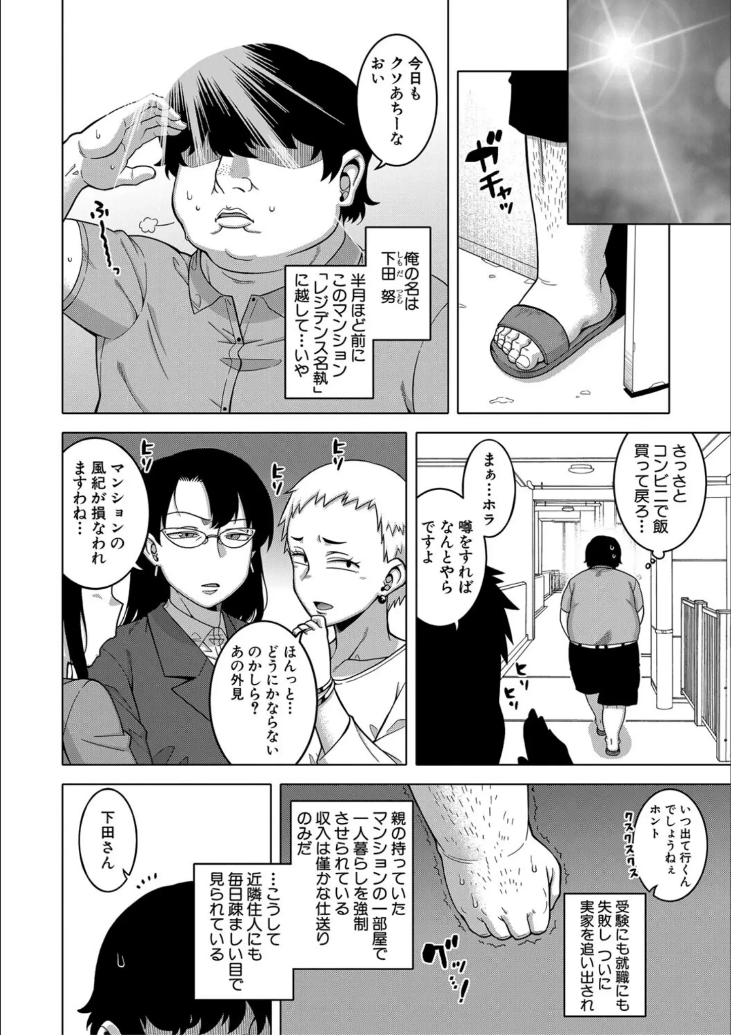 高津・MUJIN編集部の画像（b104atint01756）#3