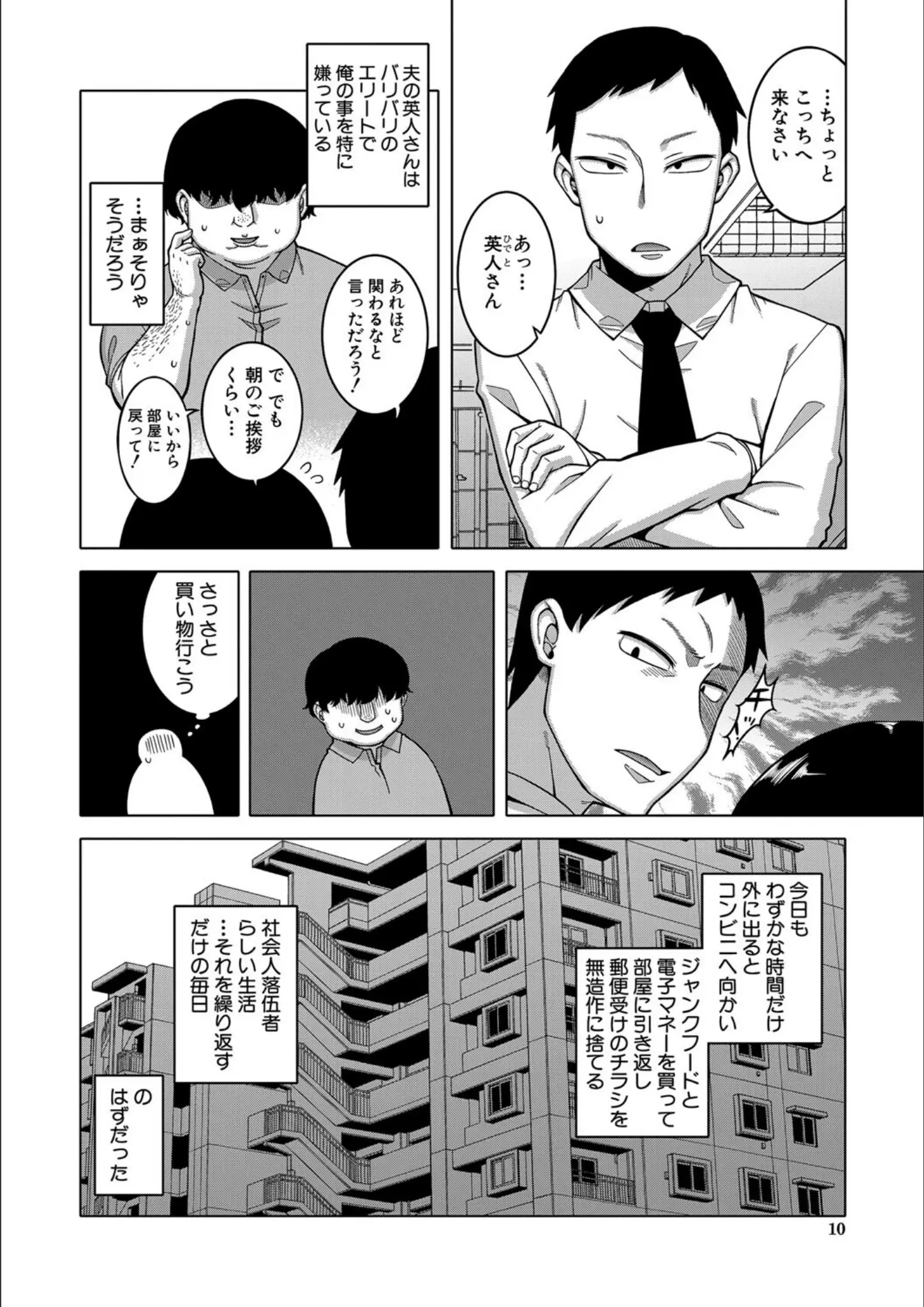 高津・MUJIN編集部の画像（b104atint01756）#5