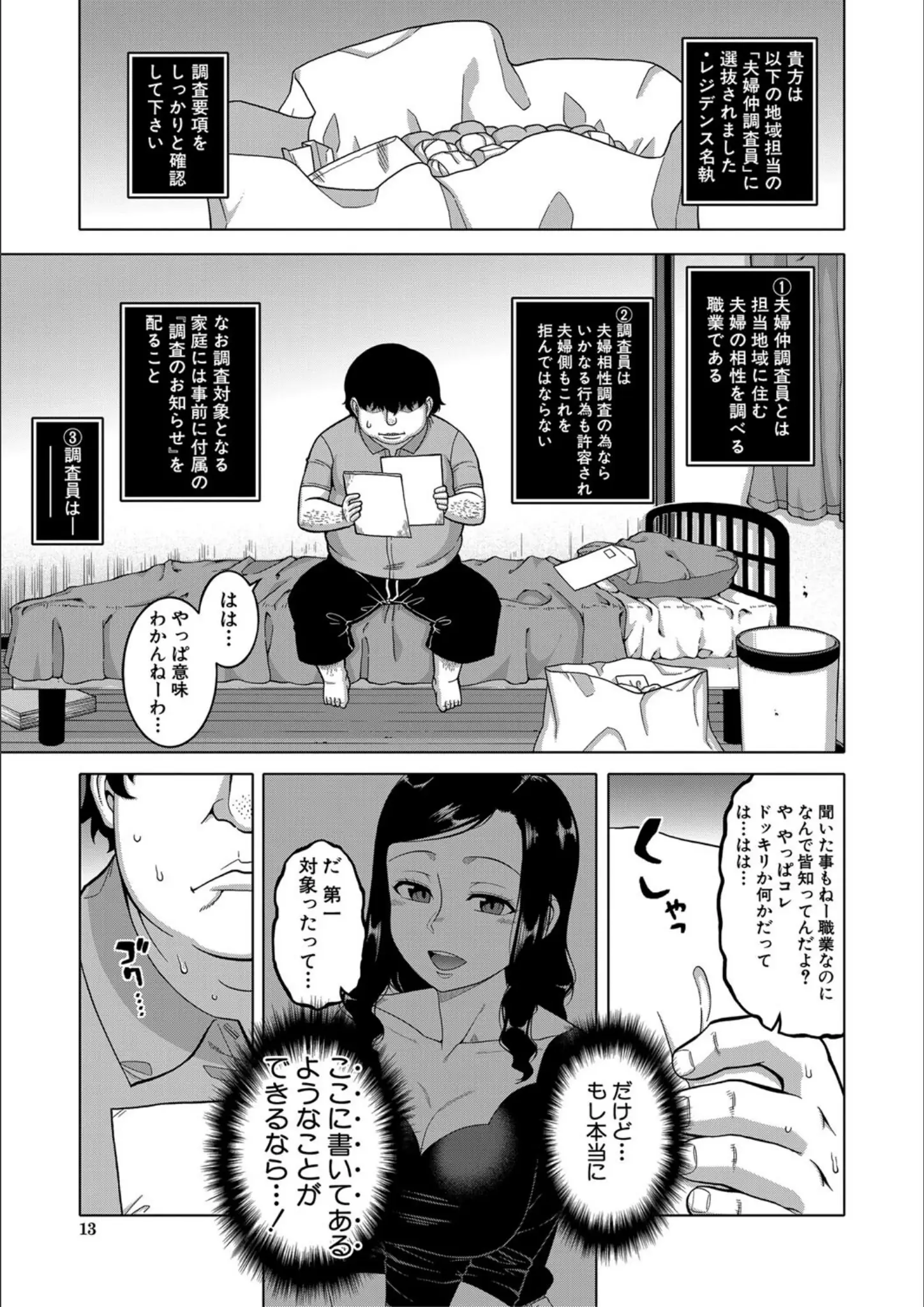 高津・MUJIN編集部の画像（b104atint01756）#7