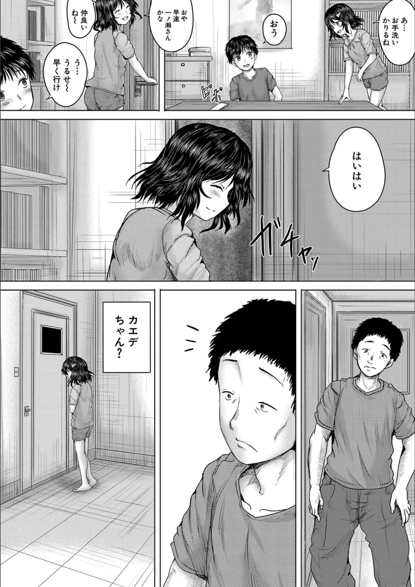 MUJIN編集部・今河ようじんの画像（b104atint01757）#11