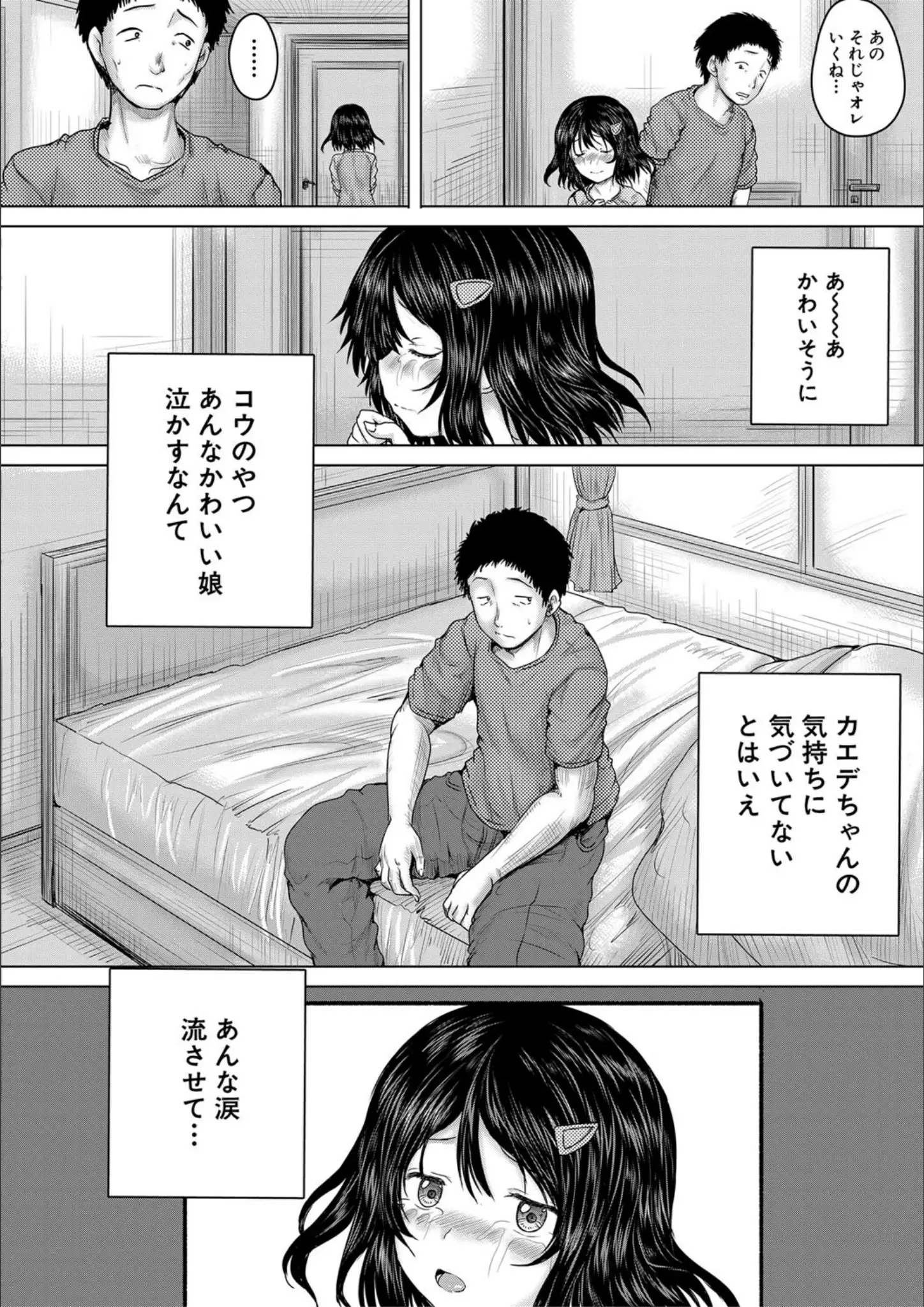 MUJIN編集部・今河ようじんの画像（b104atint01757）#12