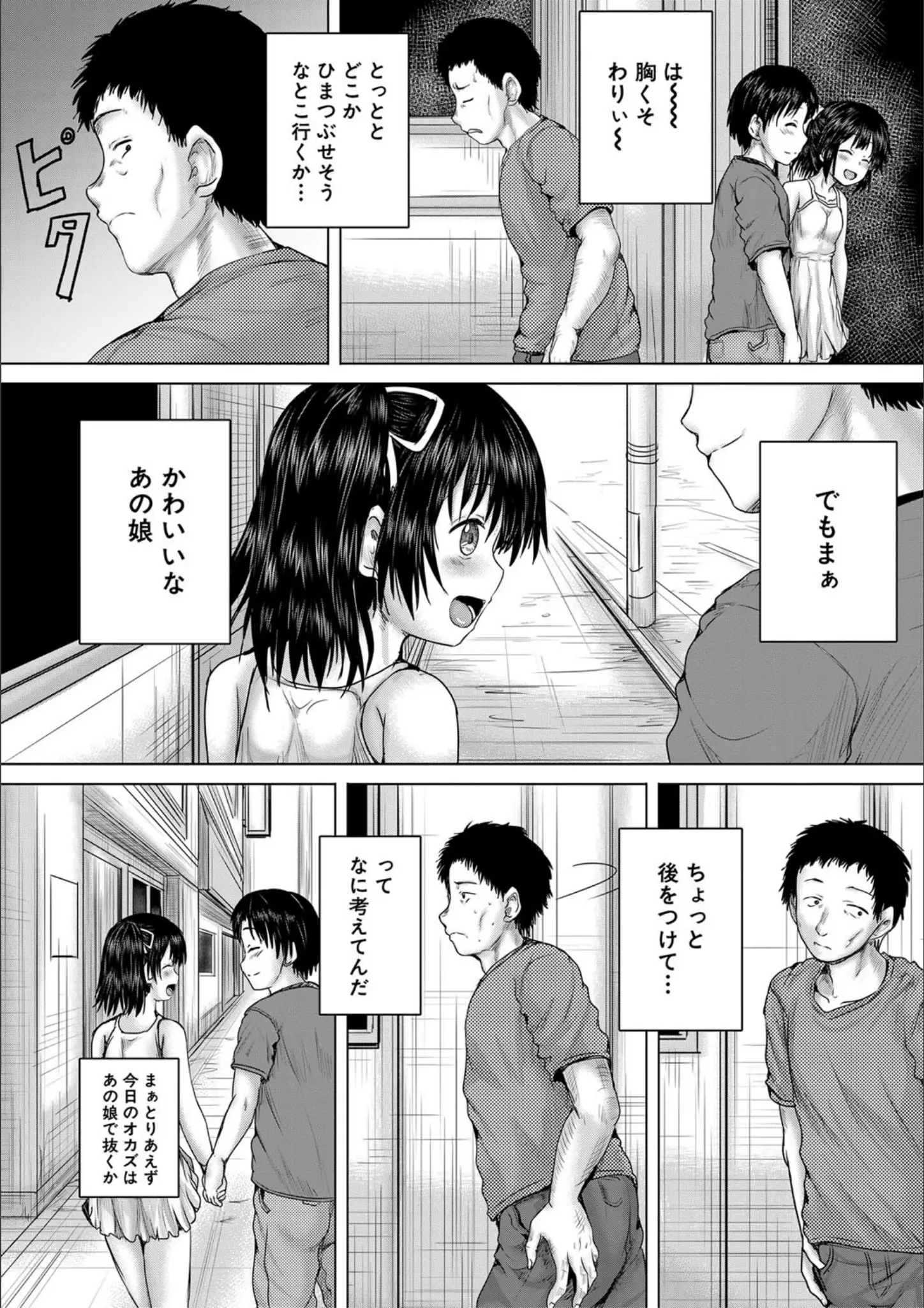 MUJIN編集部・今河ようじんの画像（b104atint01757）#15
