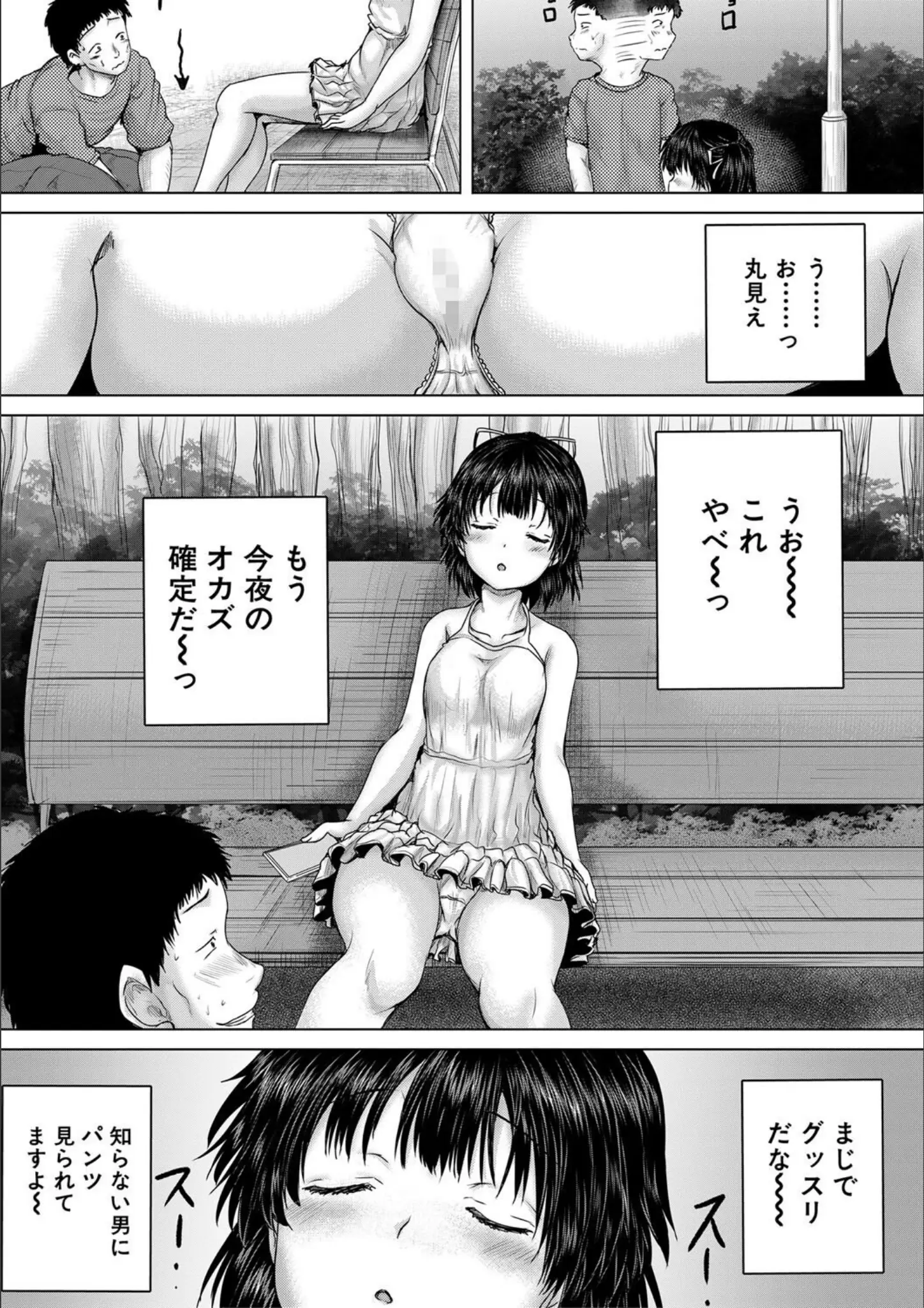 MUJIN編集部・今河ようじんのパンチラ画像（b104atint01757）#17