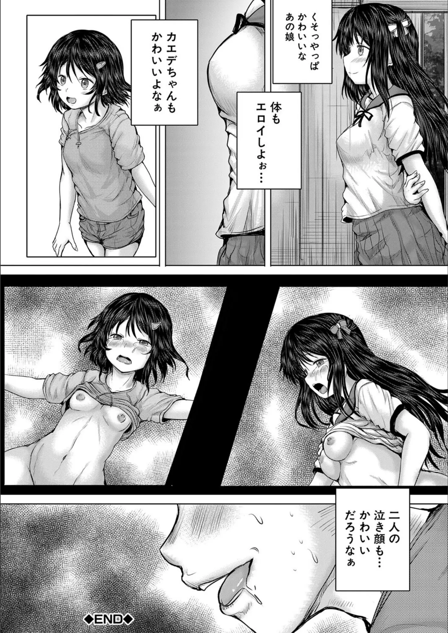 MUJIN編集部・今河ようじんの貧乳・微乳・女子校生画像（b104atint01757）#30