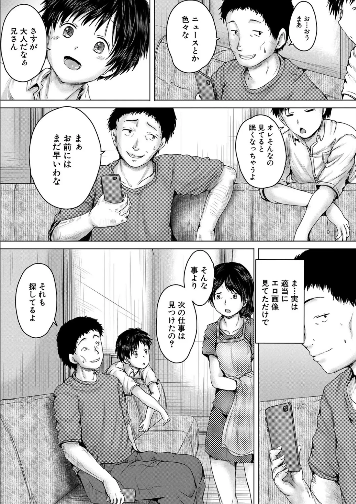 MUJIN編集部・今河ようじんの画像（b104atint01757）#5