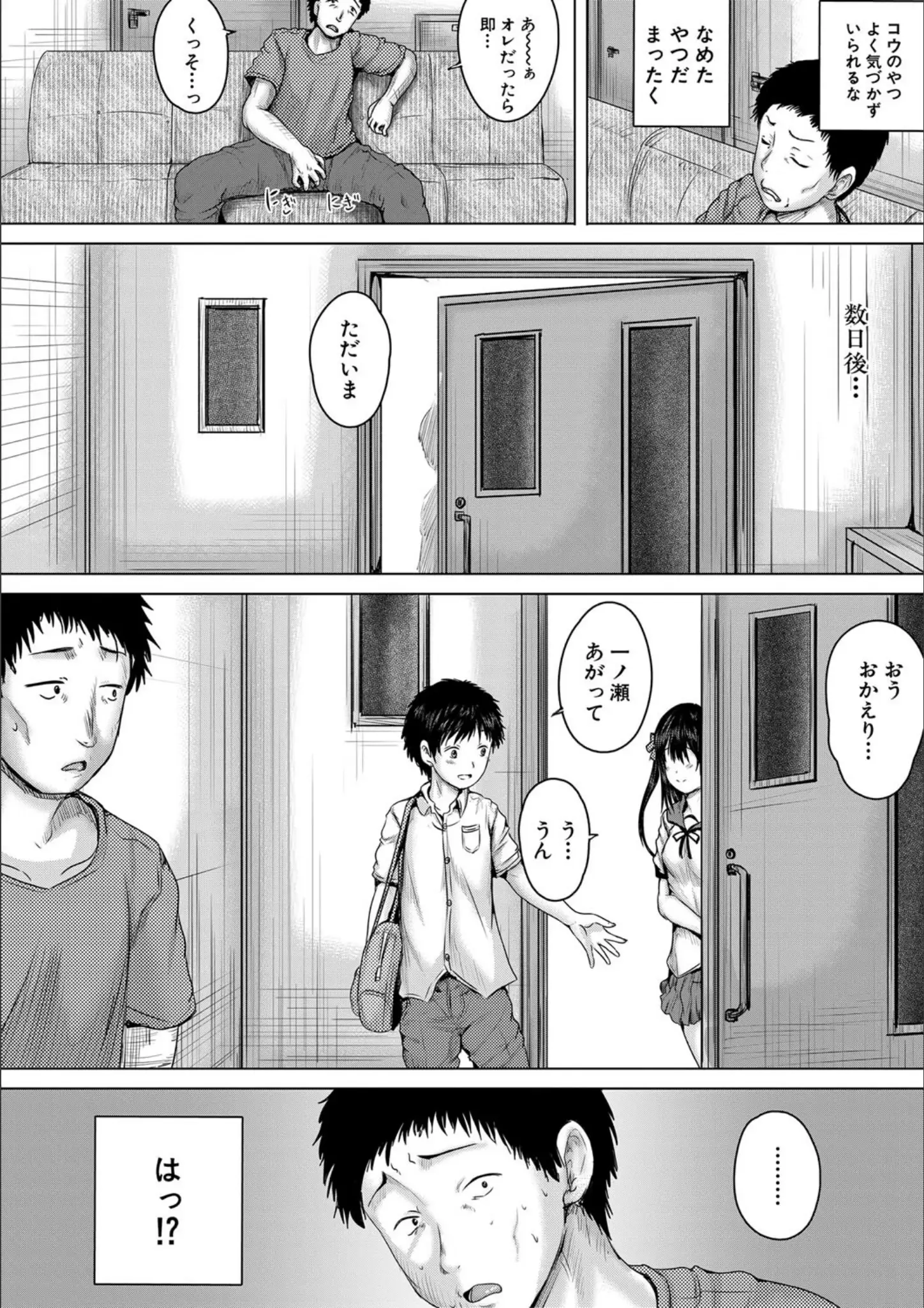 MUJIN編集部・今河ようじんの女子校生画像（b104atint01757）#8
