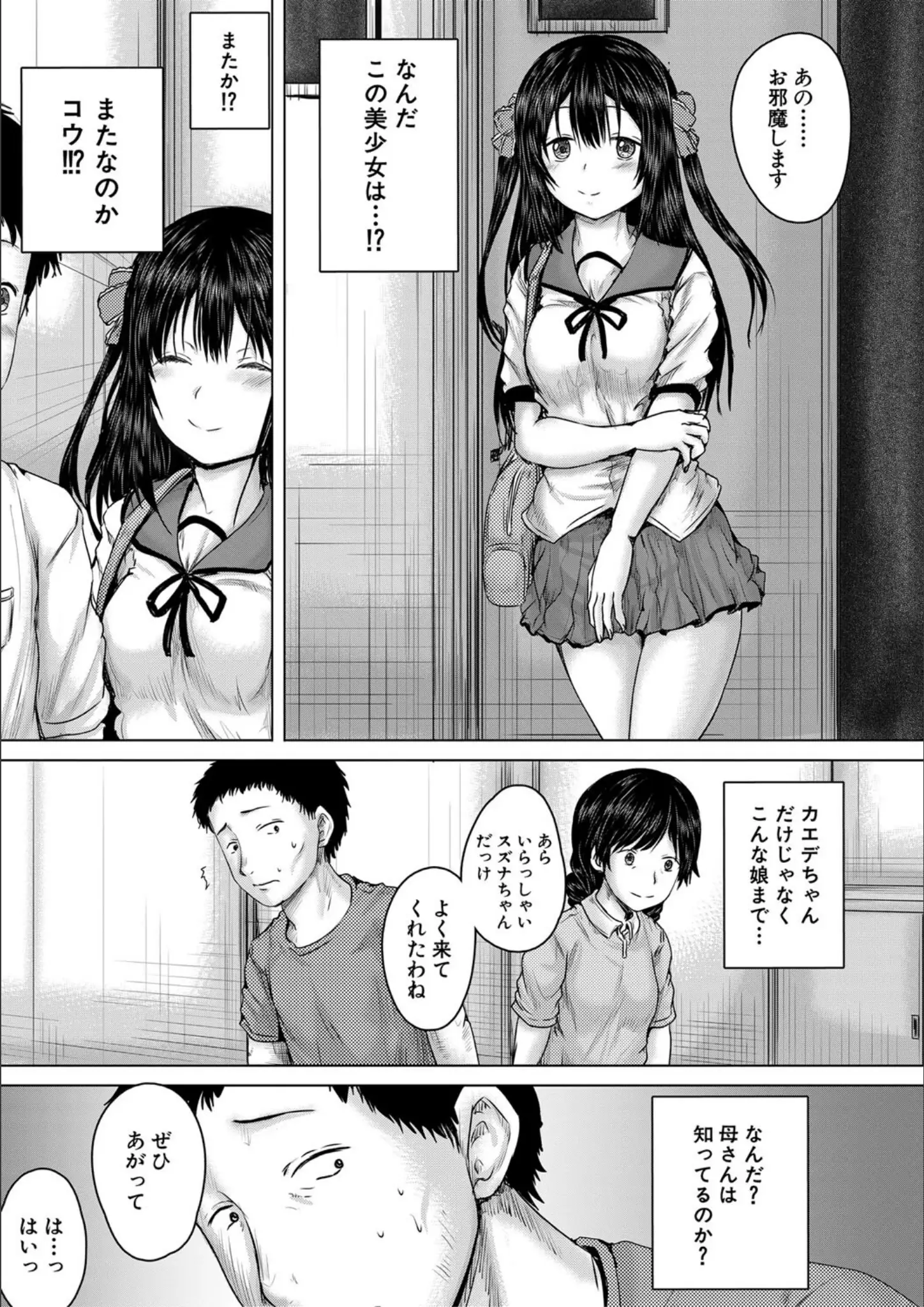 MUJIN編集部・今河ようじんの女子校生画像（b104atint01757）#9