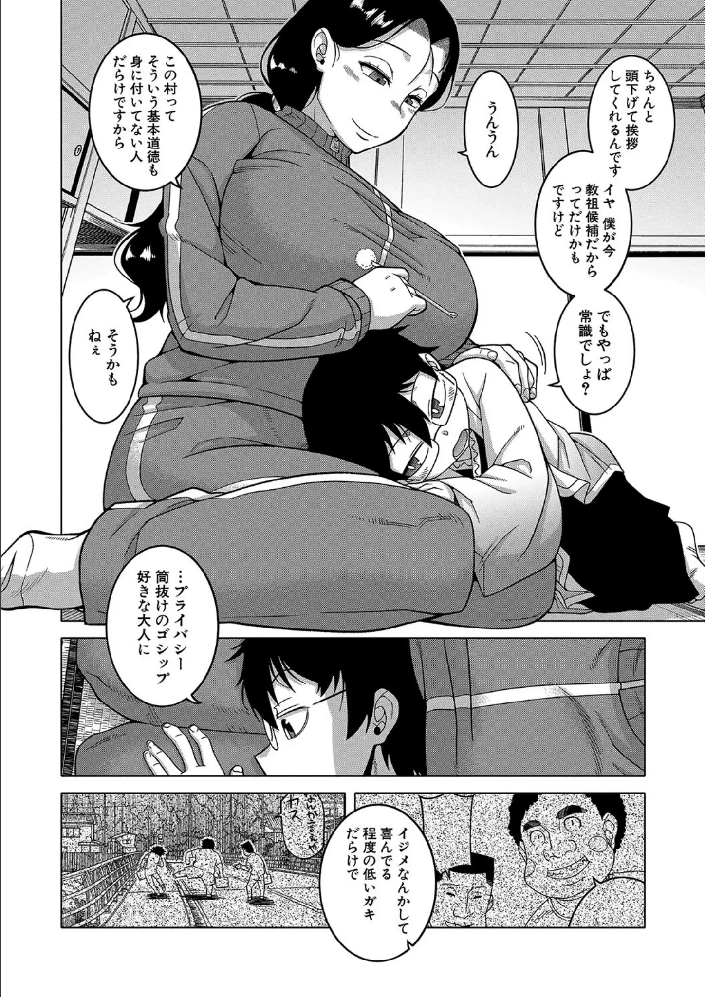 高津・MUJIN編集部の和服・浴衣・超乳画像（b104atint01822）#10