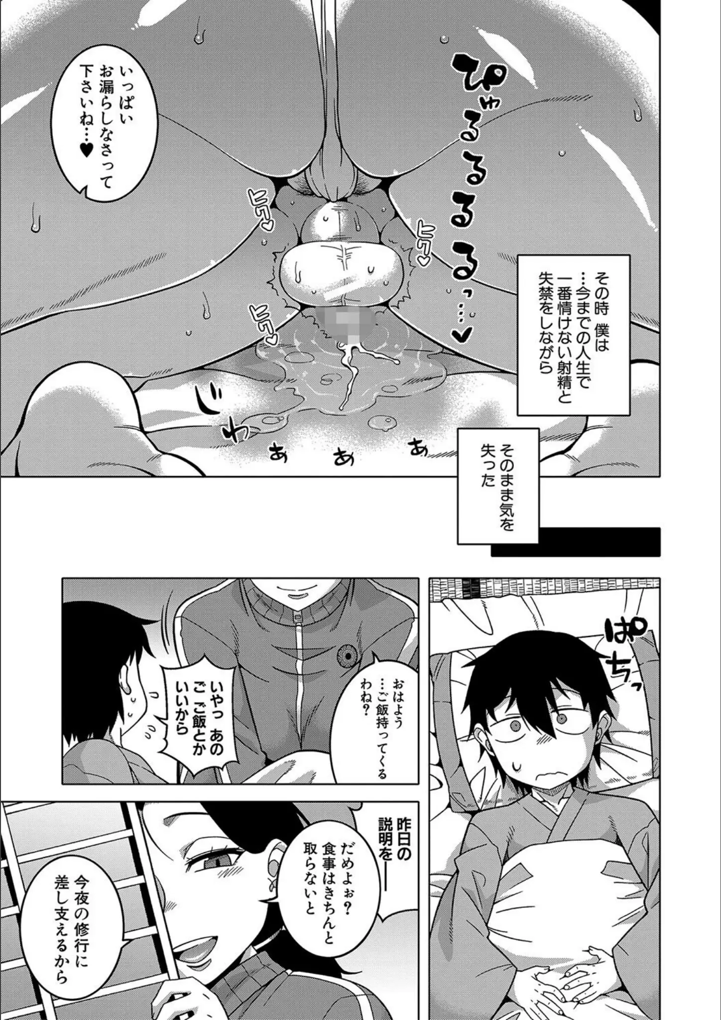 高津・MUJIN編集部の和服・浴衣画像（b104atint01822）#16