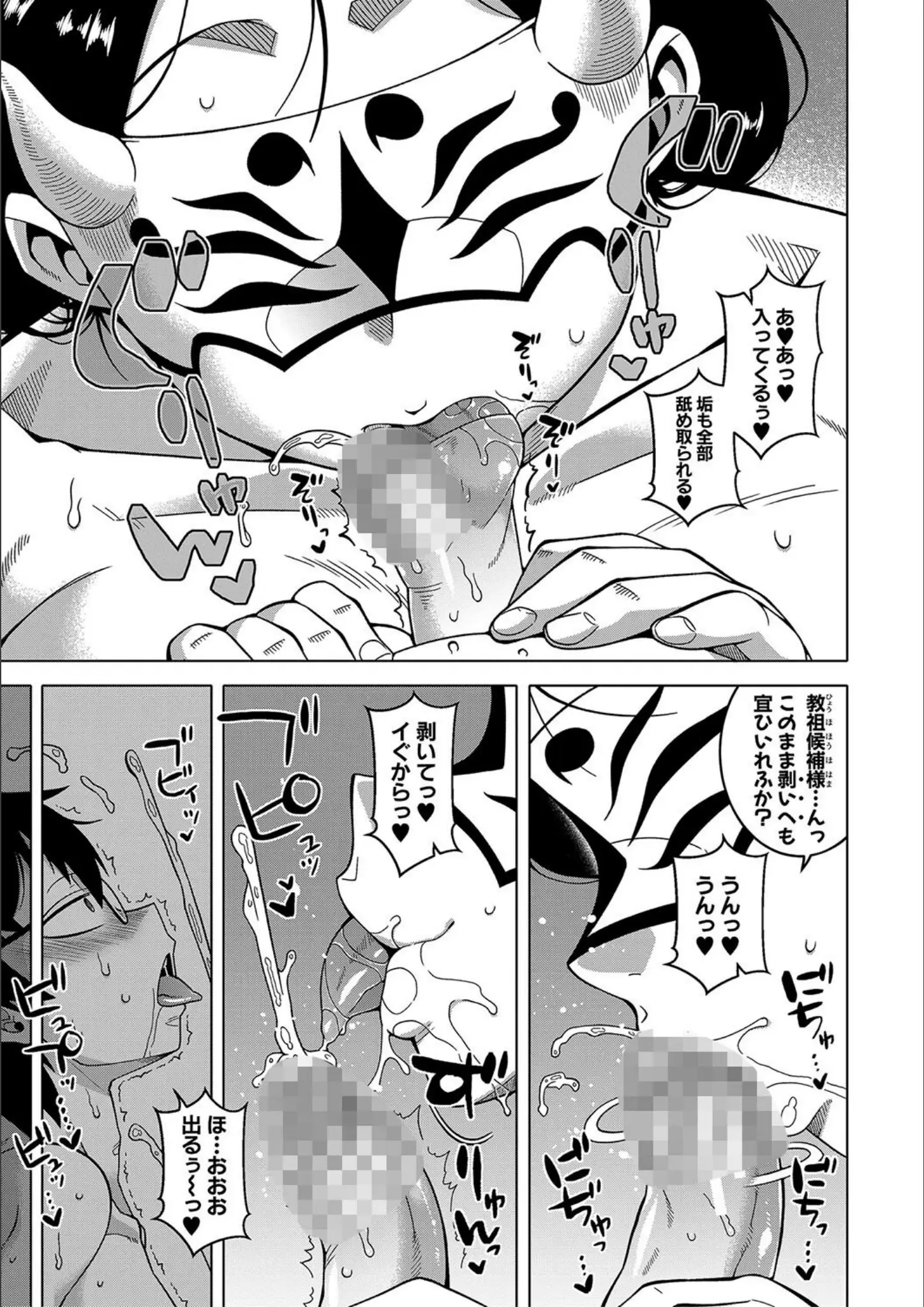 高津・MUJIN編集部のフェラ画像（b104atint01822）#19