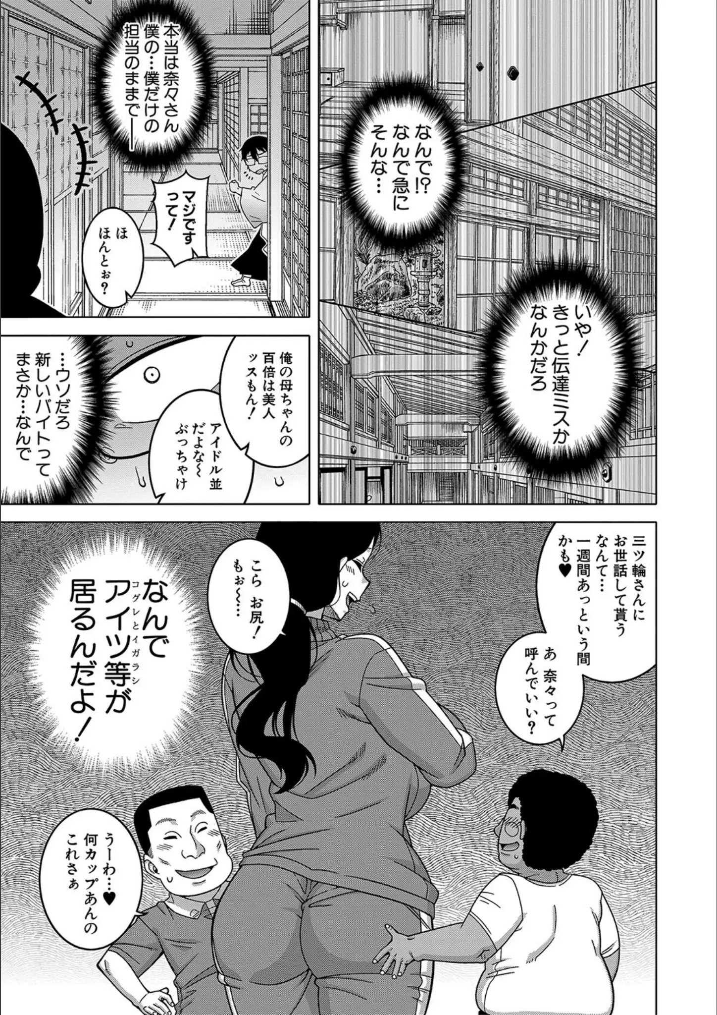 高津・MUJIN編集部のお尻画像（b104atint01822）#20