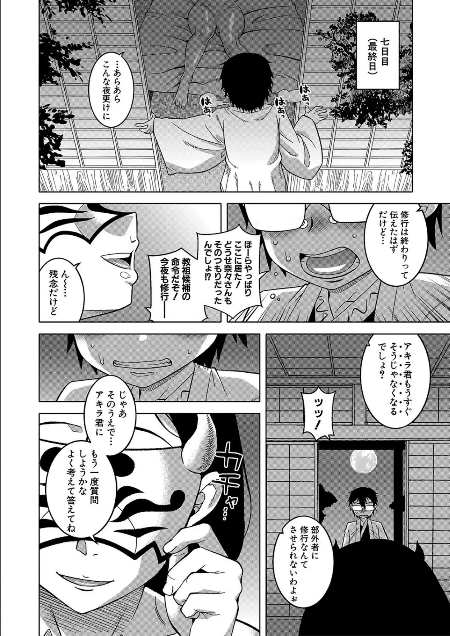 高津・MUJIN編集部の和服・浴衣・ファンタジー画像（b104atint01822）#21
