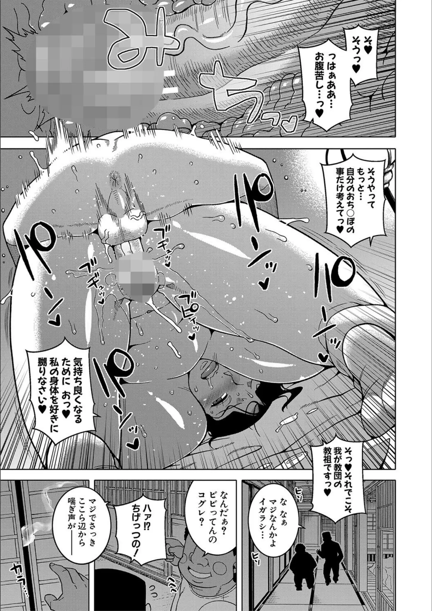 高津・MUJIN編集部のバック・ぽっちゃり画像（b104atint01822）#27