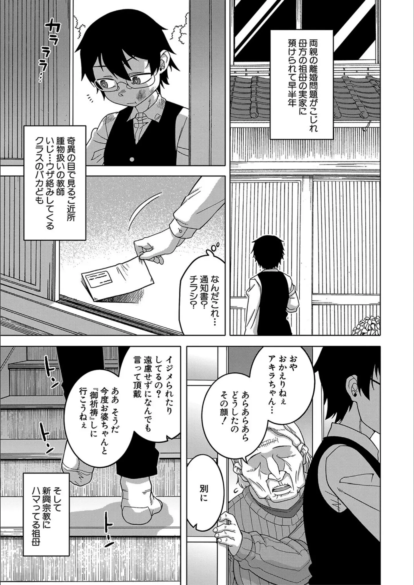 高津・MUJIN編集部の熟女画像（b104atint01822）#5