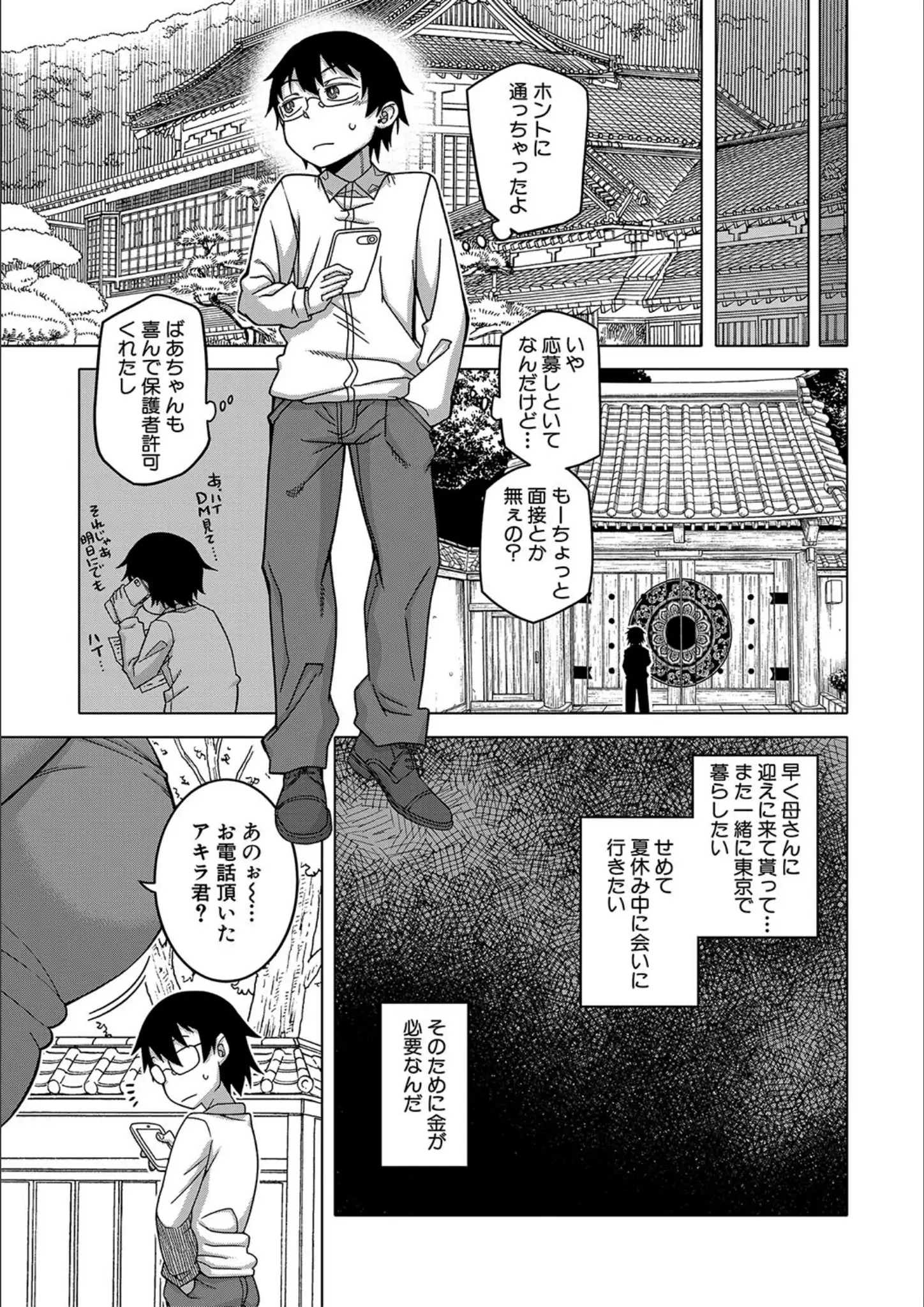 高津・MUJIN編集部の画像（b104atint01822）#6