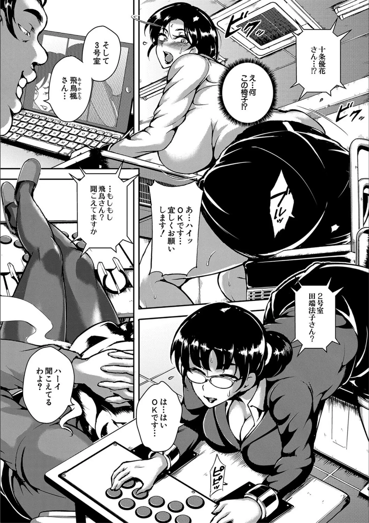 MUJIN編集部・スタン☆ゴイゴビッチの巨乳・パンスト・タイツ画像（b104atint01840）#11