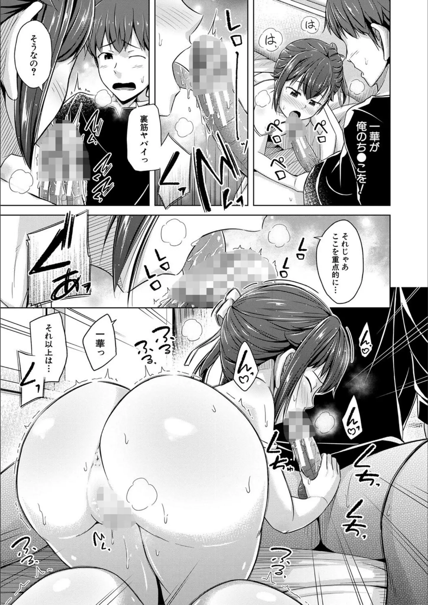 OgataAz・MUJIN編集部のフェラ・アナル画像（b104atint01855）#15