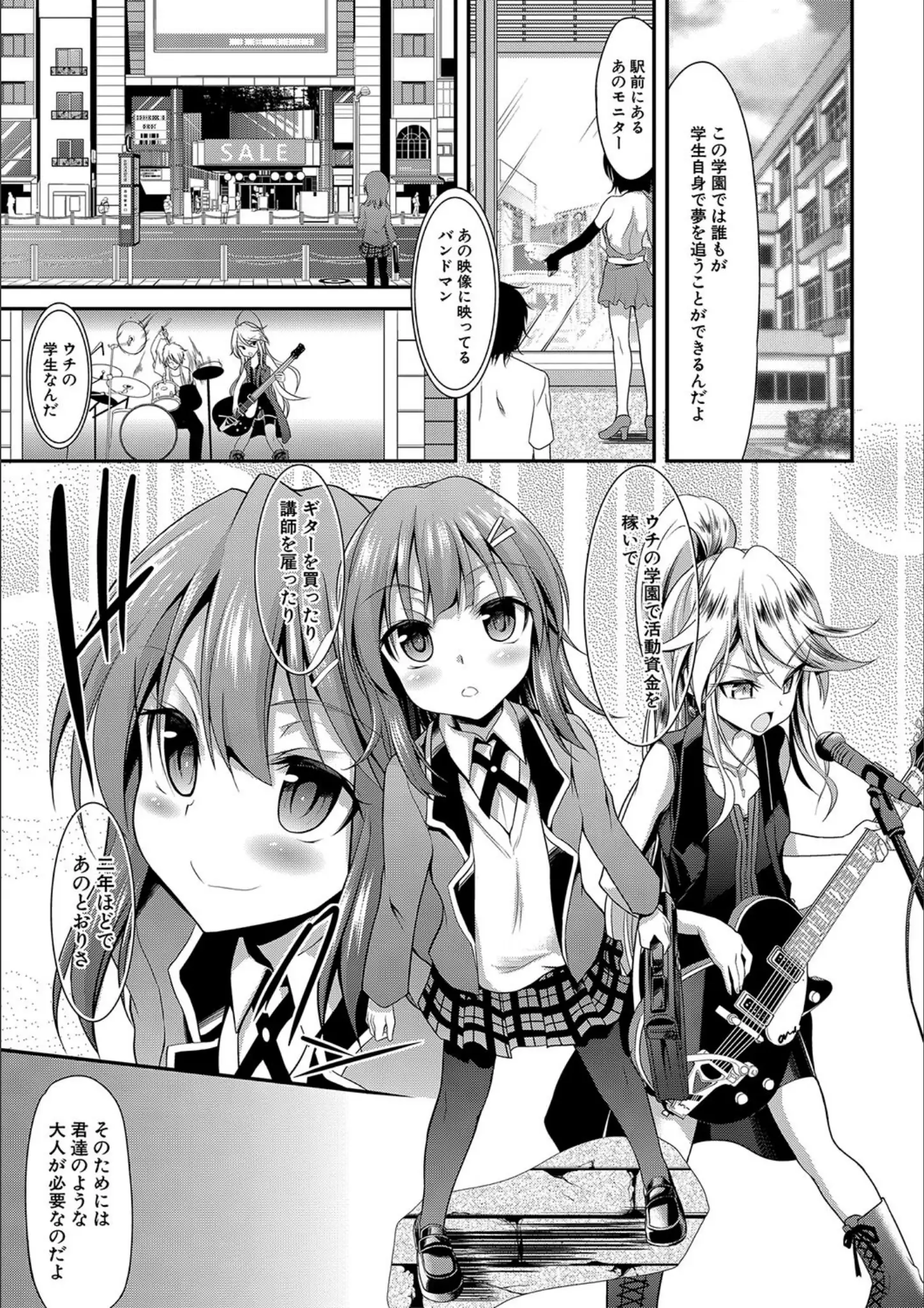 MUJIN編集部・一本院遊郭のパンスト・タイツ・女子校生画像（b104atint01866）#1