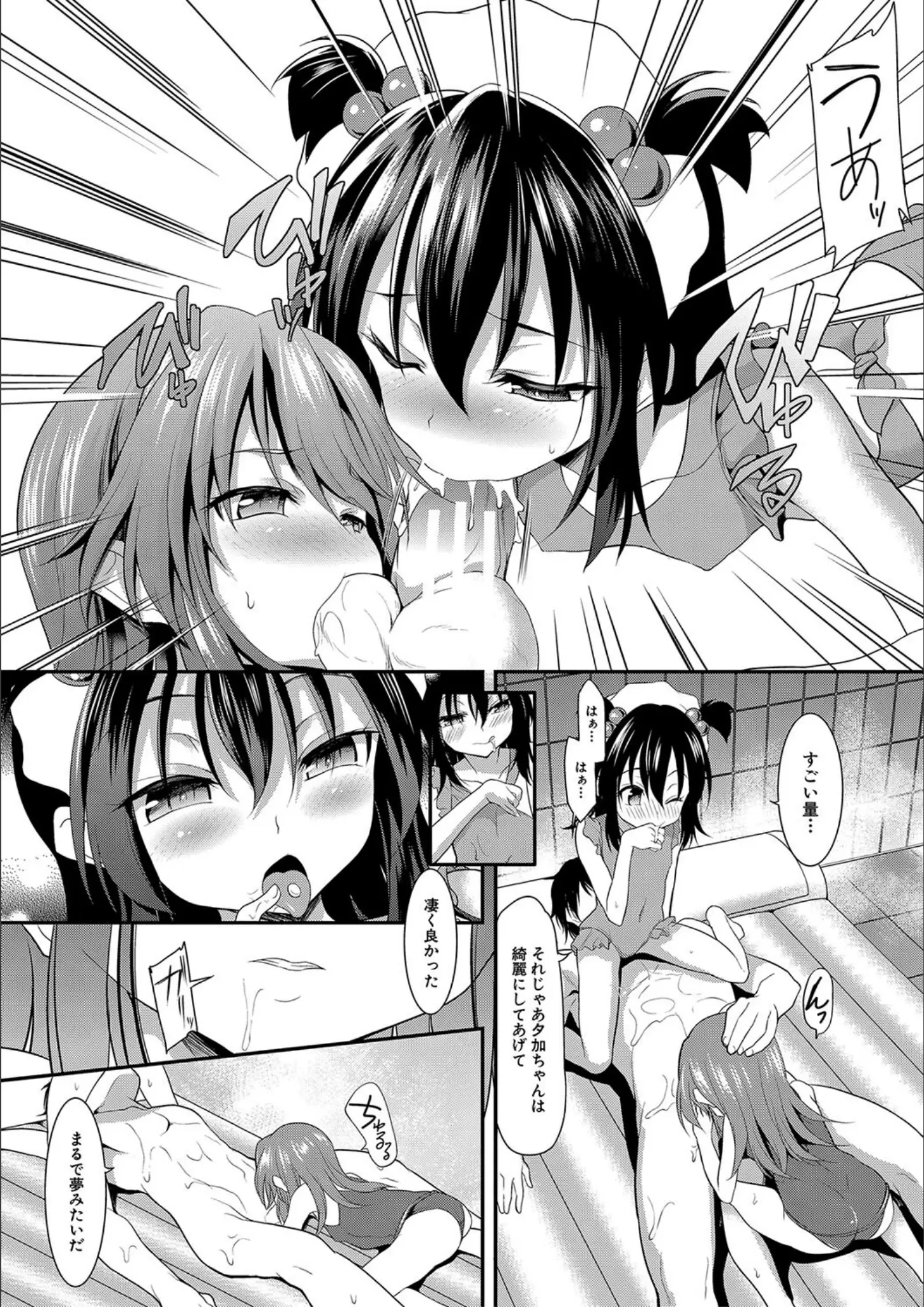 MUJIN編集部・一本院遊郭のロリ系・乱交・3P・4P画像（b104atint01866）#10