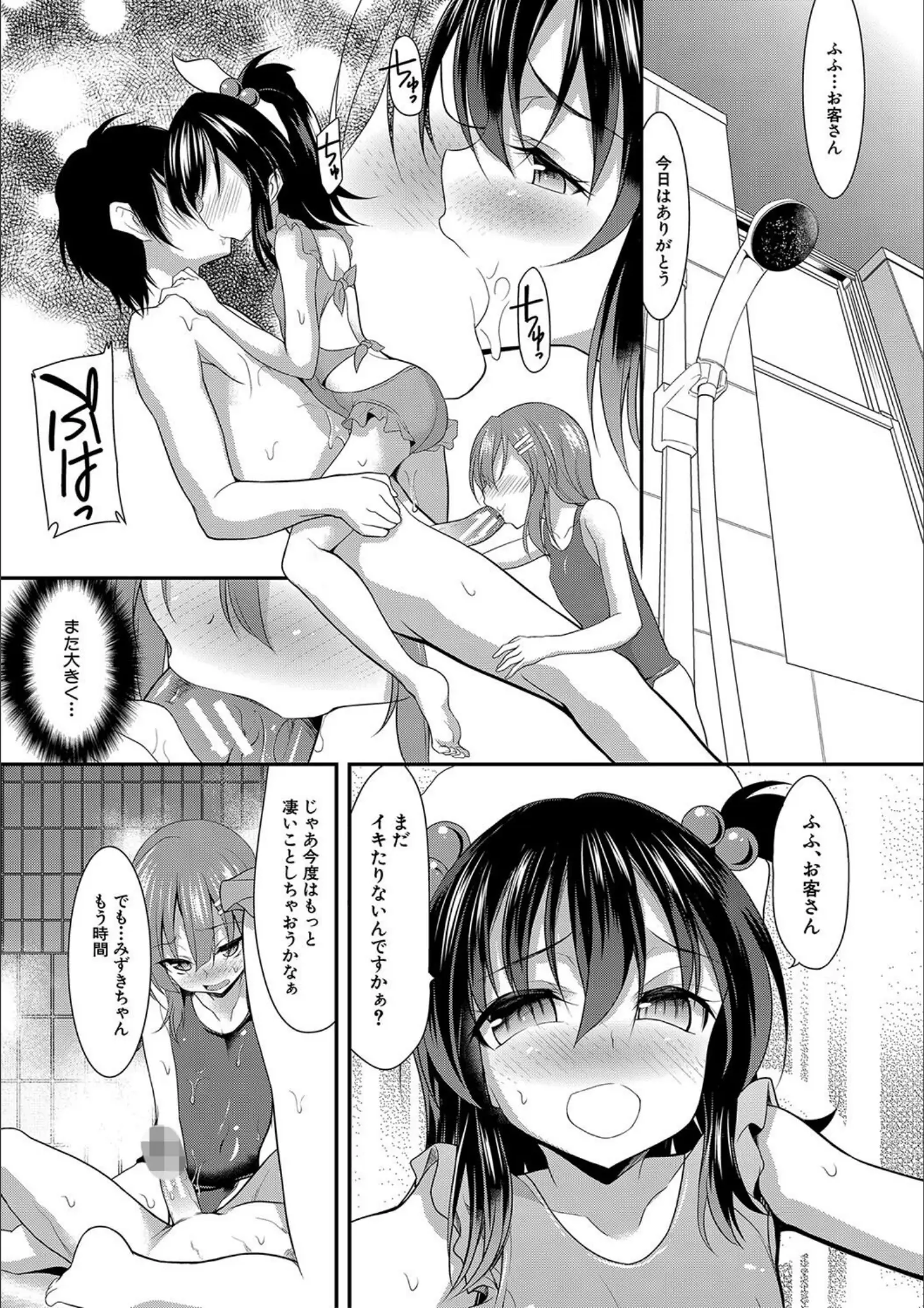 MUJIN編集部・一本院遊郭のキス・乱交・3P・4P画像（b104atint01866）#11