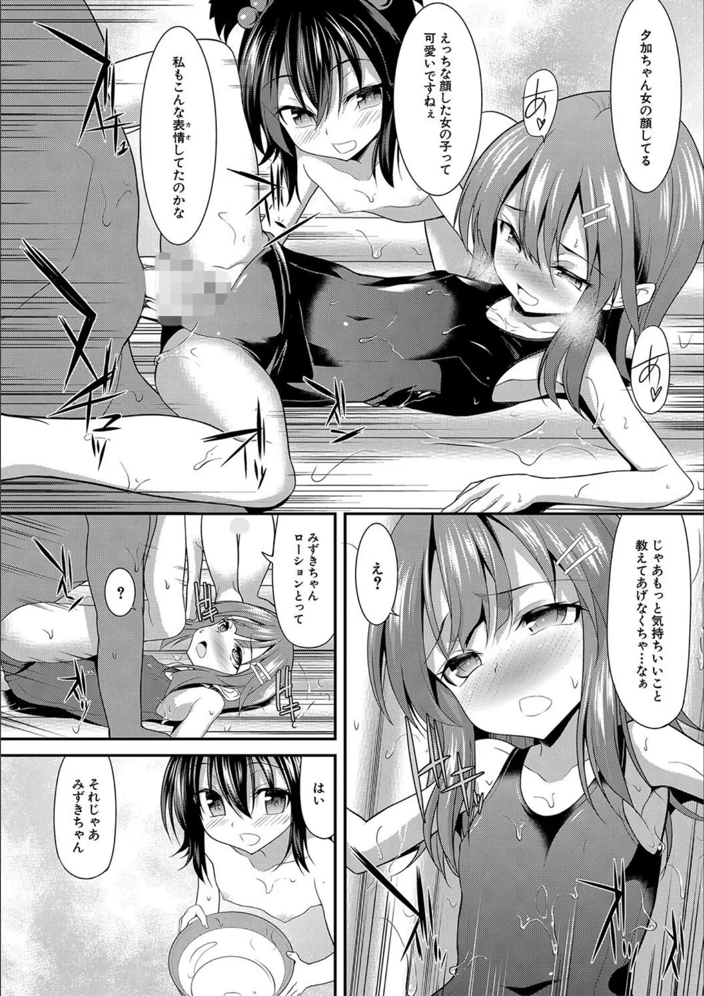 MUJIN編集部・一本院遊郭の貧乳・微乳・水着画像（b104atint01866）#18