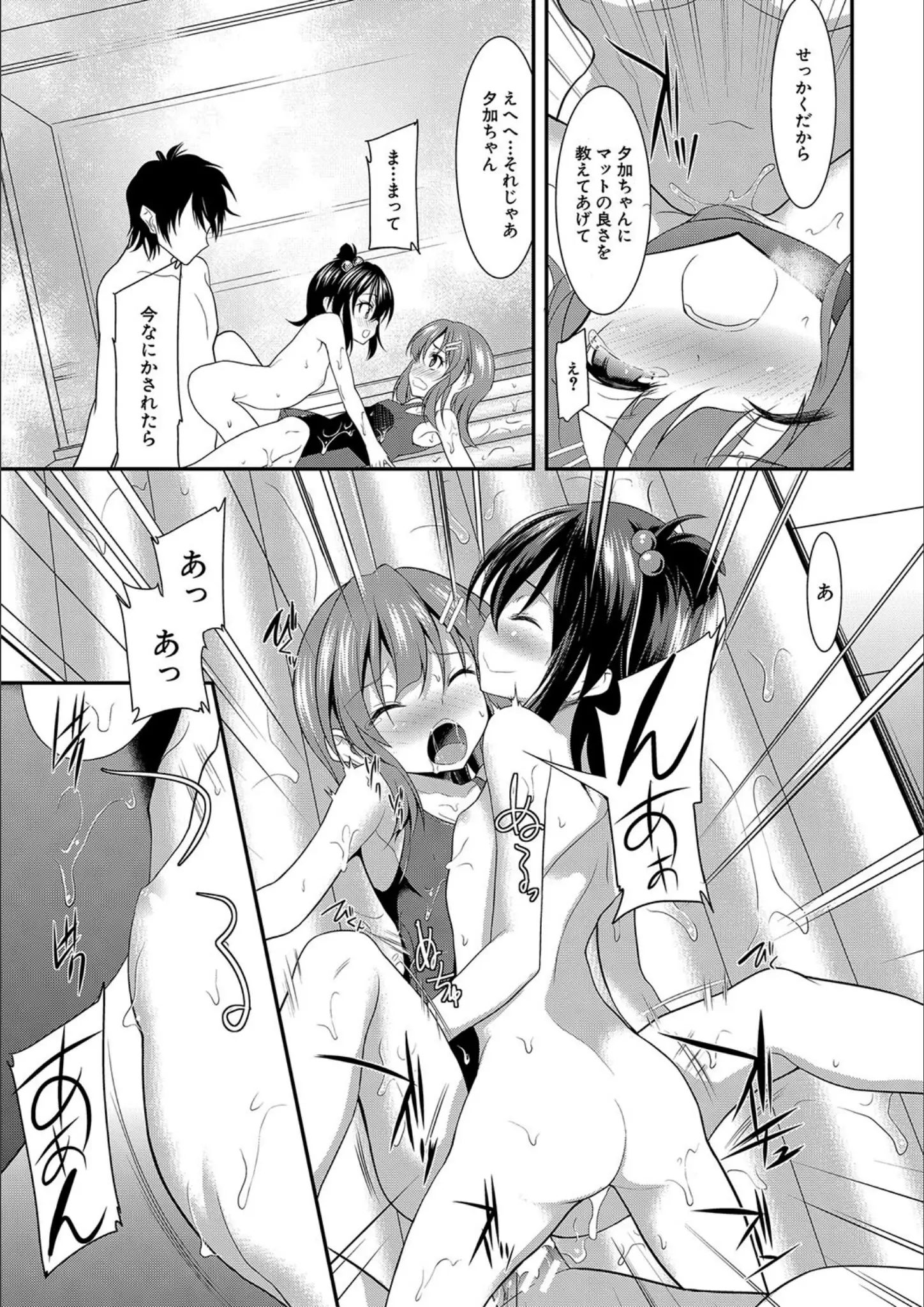 ロリ系 × スク水のエロ漫画ページ一覧（画像数24枚）