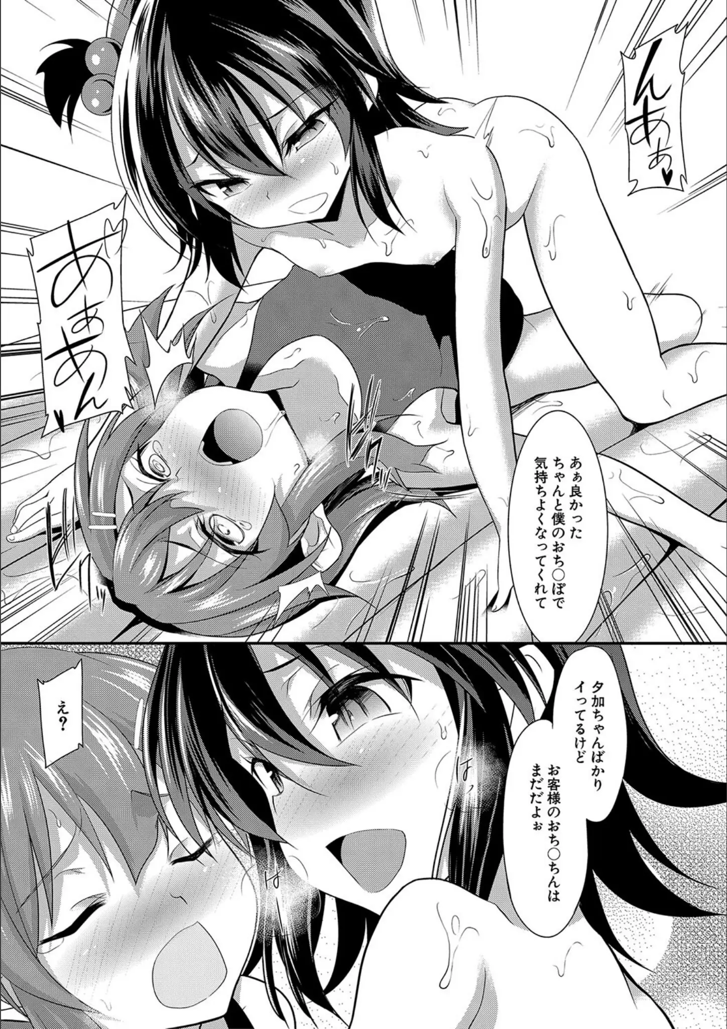 MUJIN編集部・一本院遊郭の貧乳・微乳・ロリ系画像（b104atint01866）#21