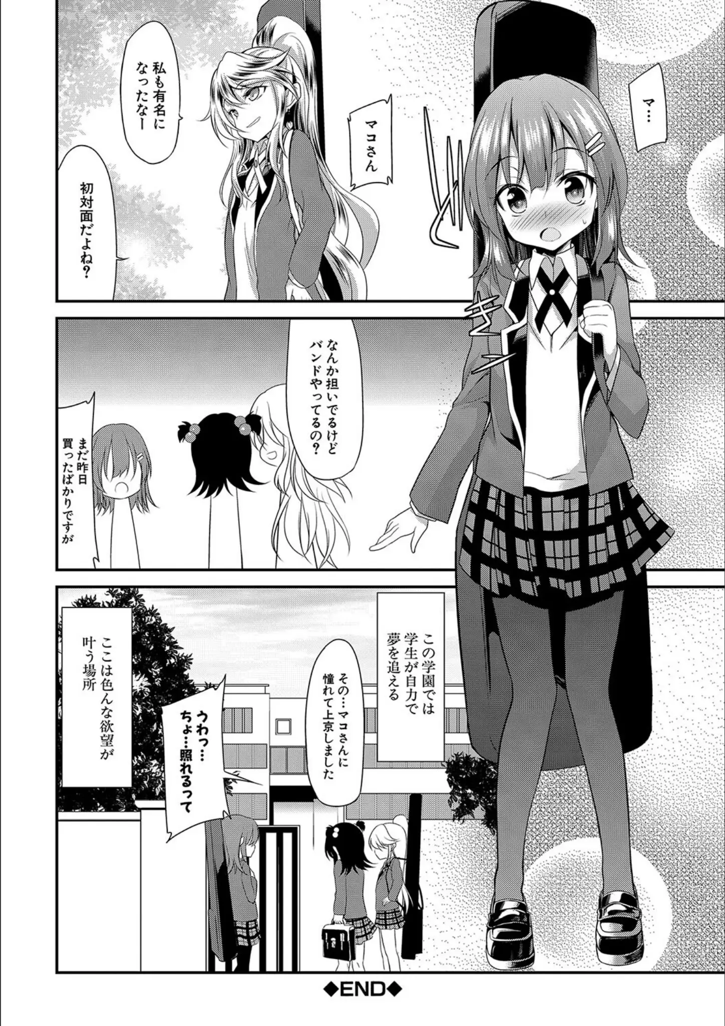 MUJIN編集部・一本院遊郭のパンスト・タイツ・女子校生画像（b104atint01866）#27