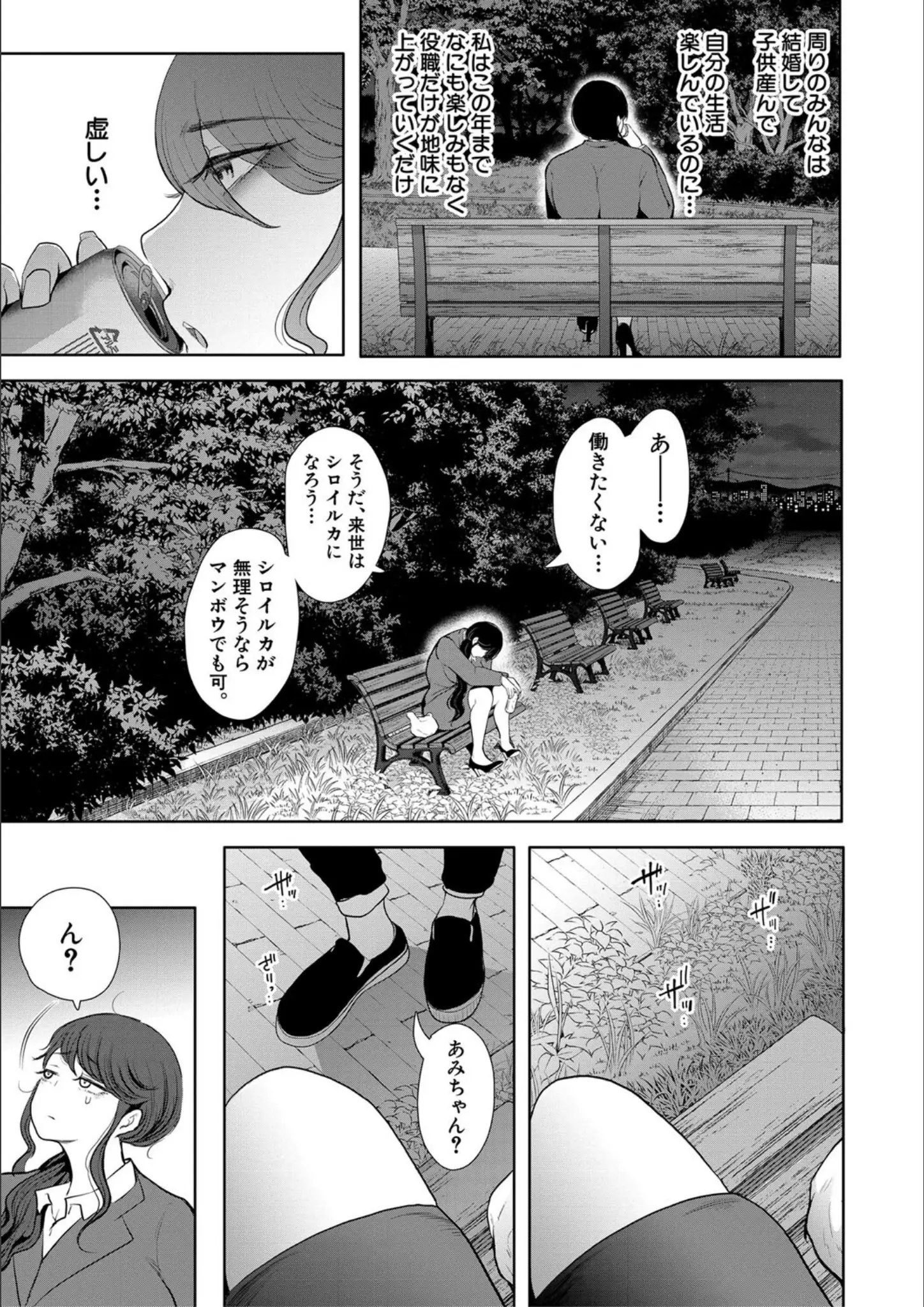 しょむ・MUJIN編集部の画像（b104atint01867）#6