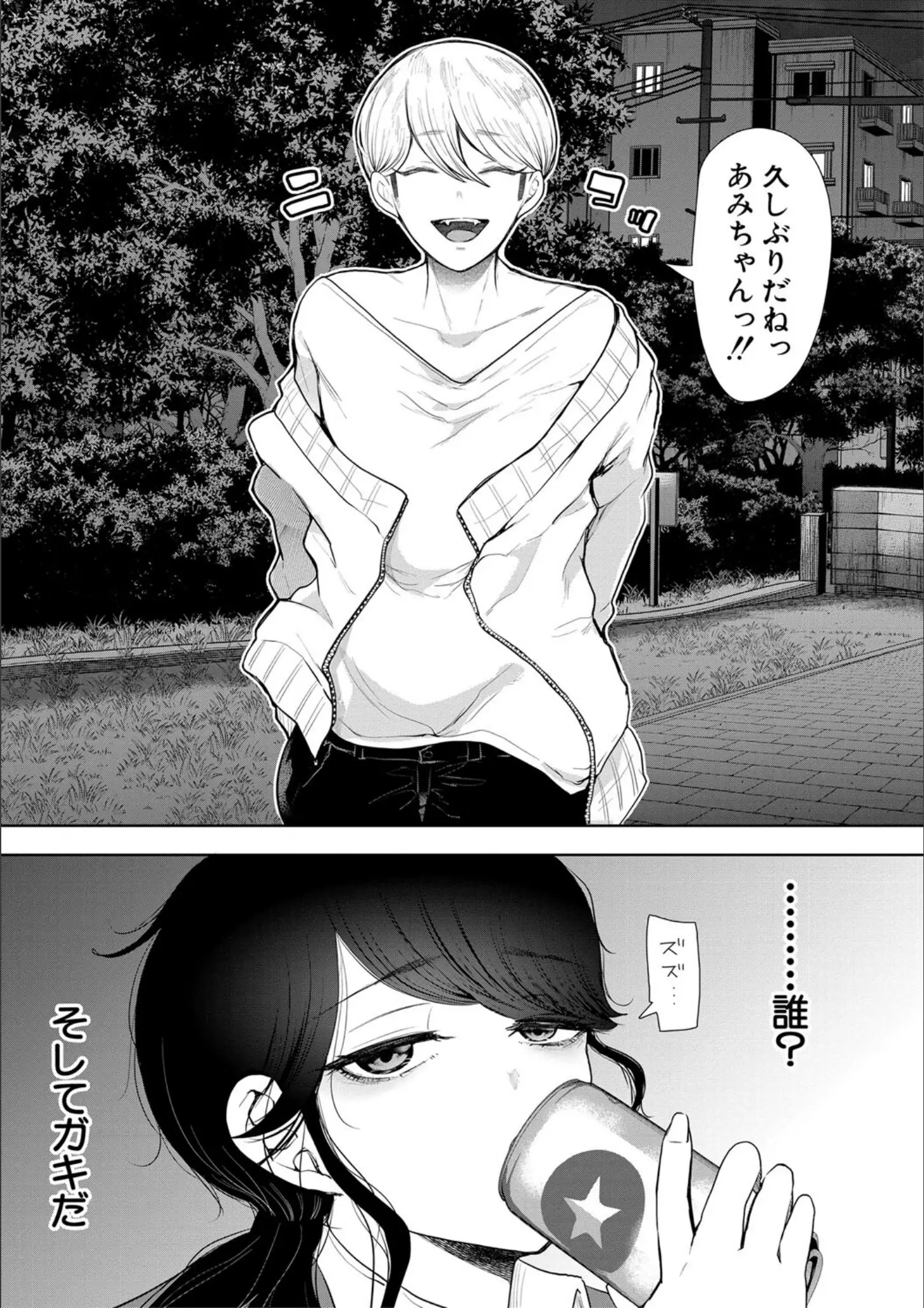 しょむ・MUJIN編集部の画像（b104atint01867）#7
