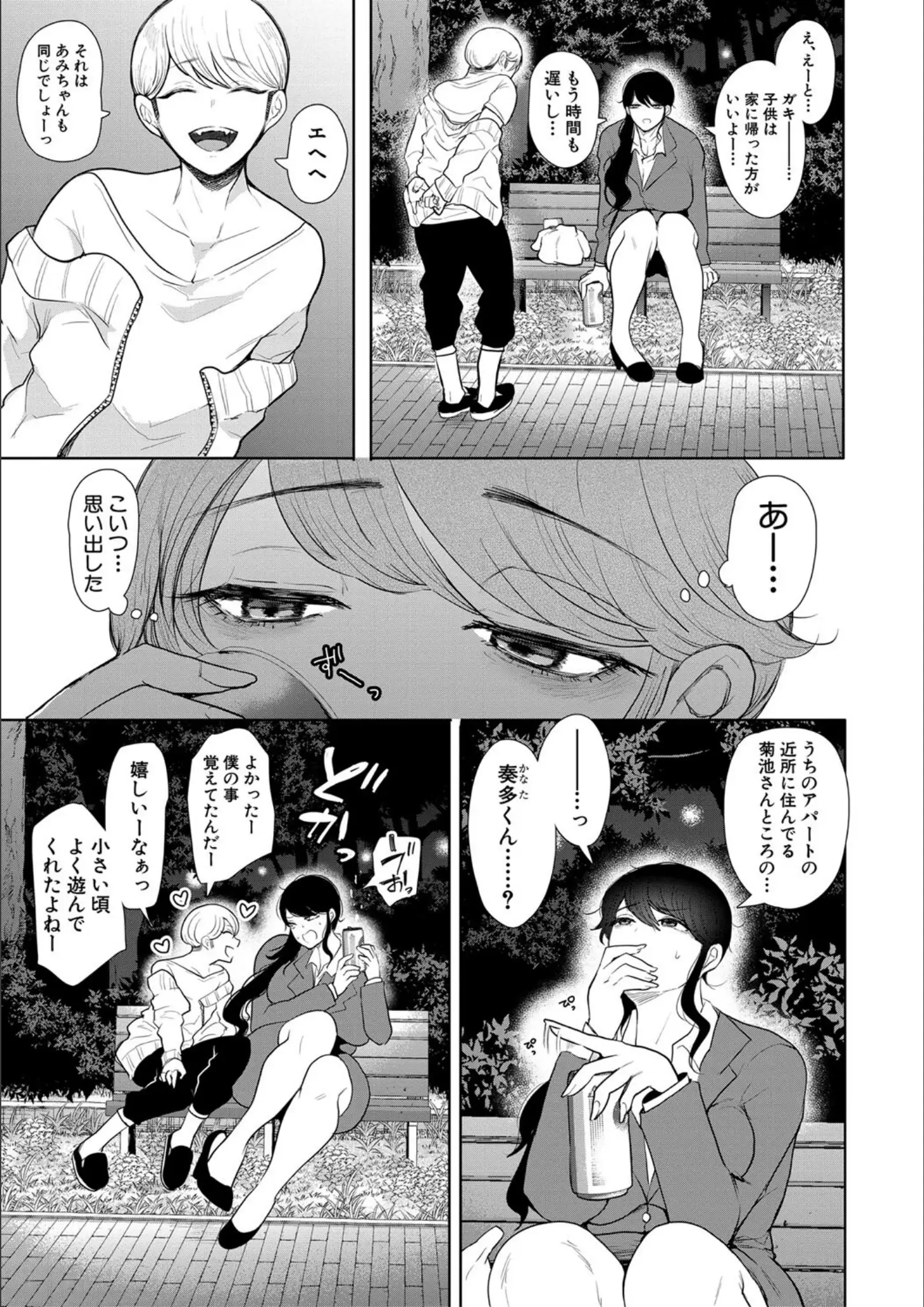 しょむ・MUJIN編集部の画像（b104atint01867）#8