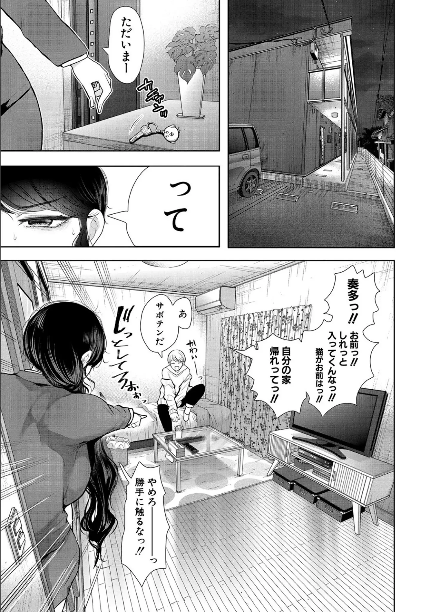 しょむ・MUJIN編集部の画像（b104atint01867）#9