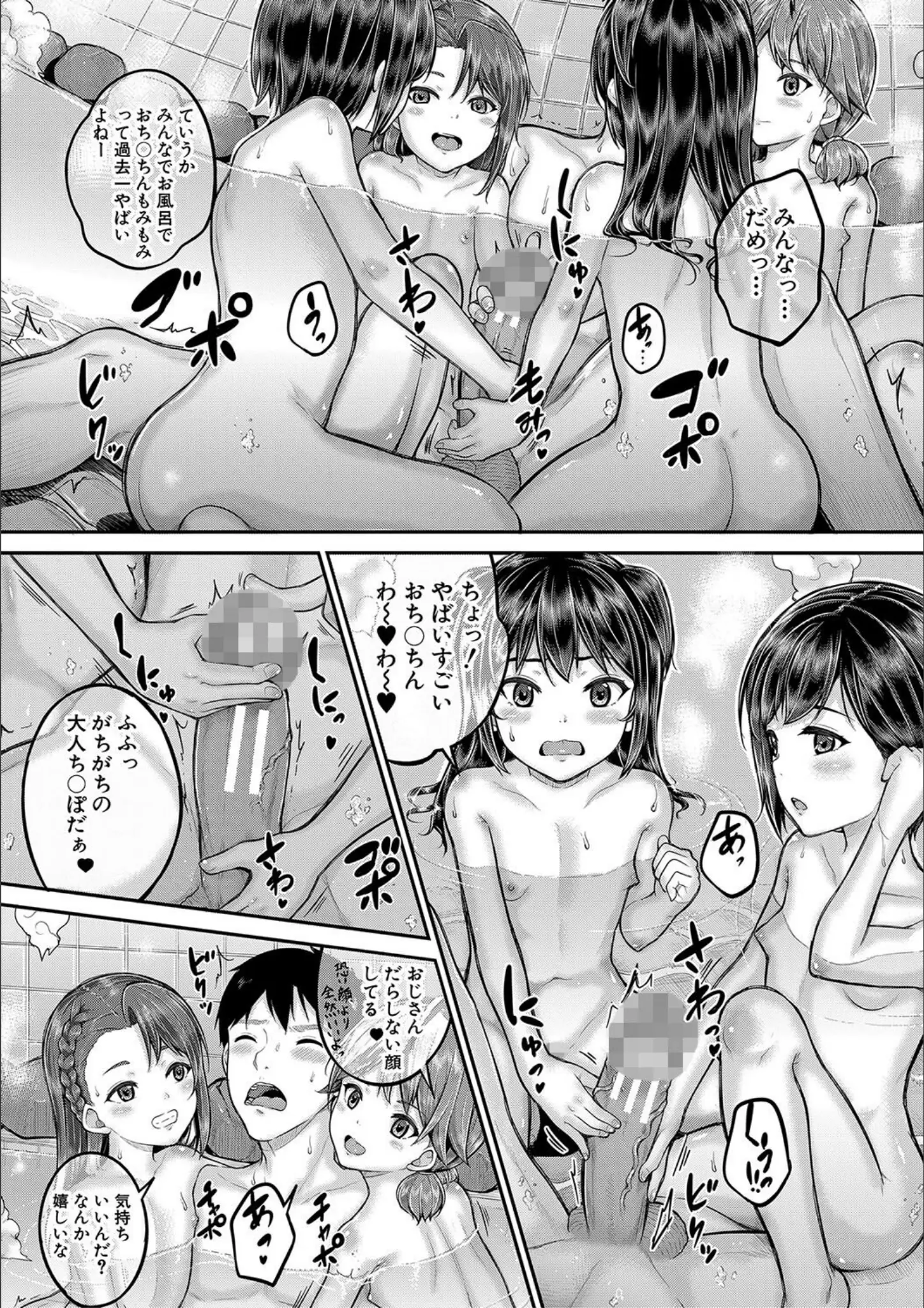 乱交・3P・4P × ロリ系のエロ漫画ページ一覧（画像数115枚）