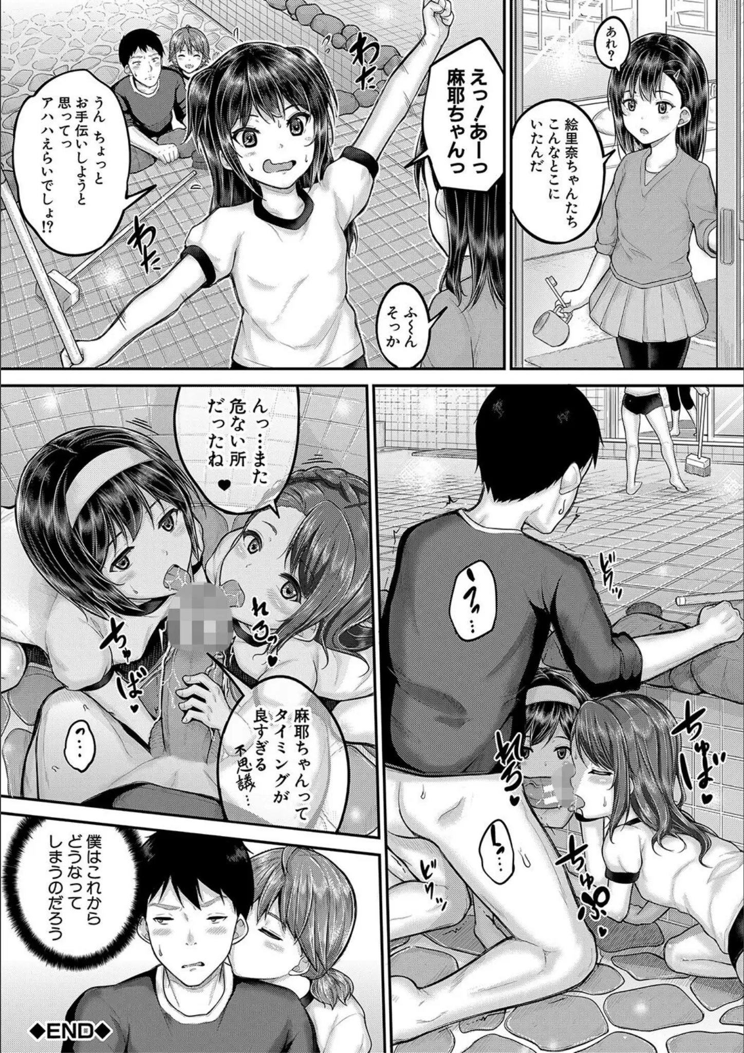 国崎蛍・MUJIN編集部の乱交・3P・4P・キス画像（b104atint01882）#37