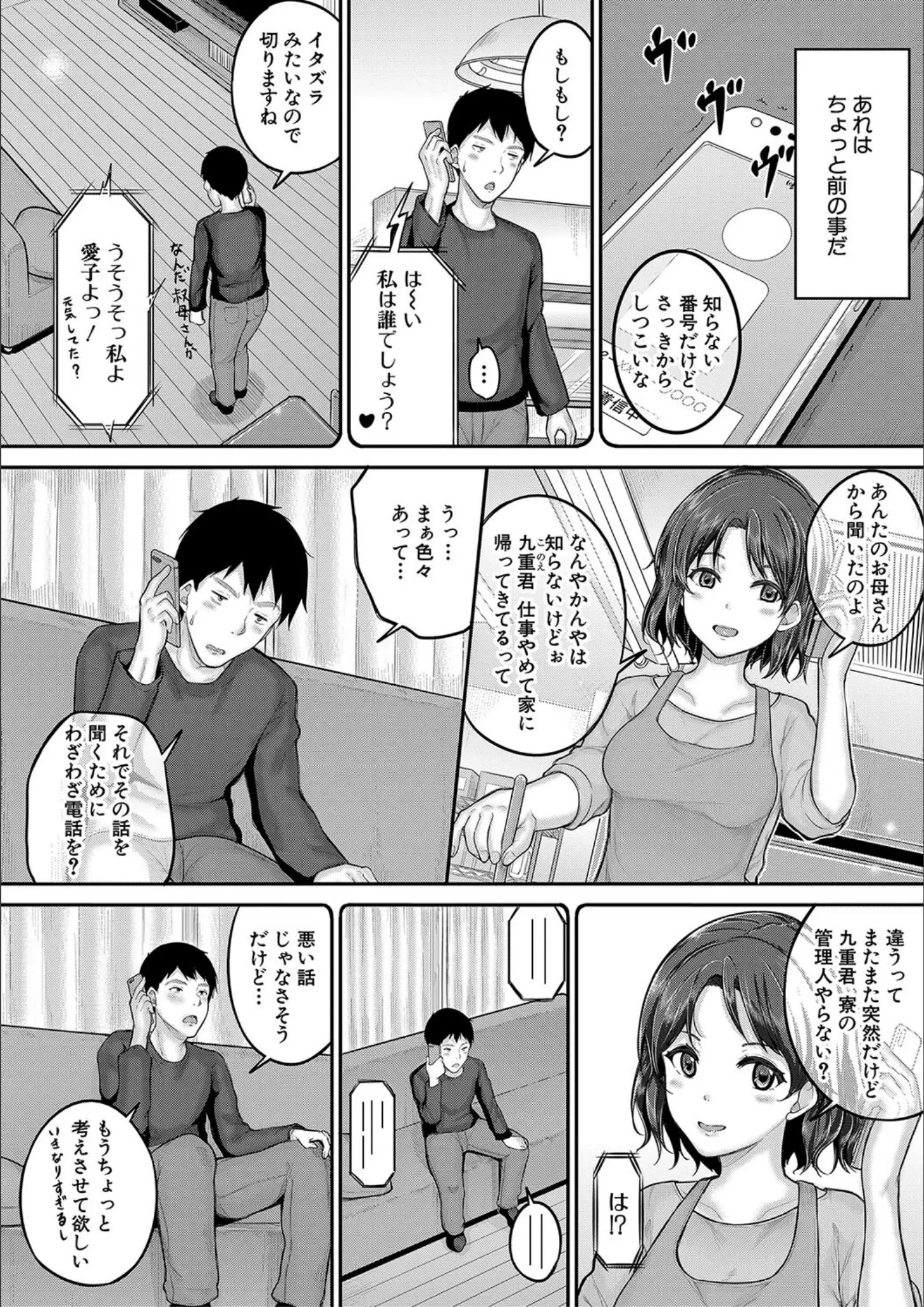 国崎蛍・MUJIN編集部の熟女画像（b104atint01882）#5