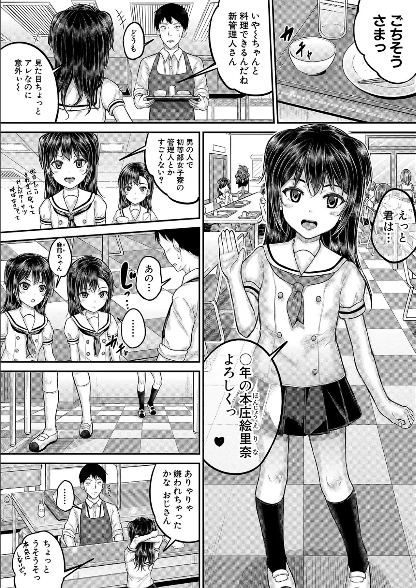 国崎蛍・MUJIN編集部の女子校生・ニーソックス画像（b104atint01882）#6