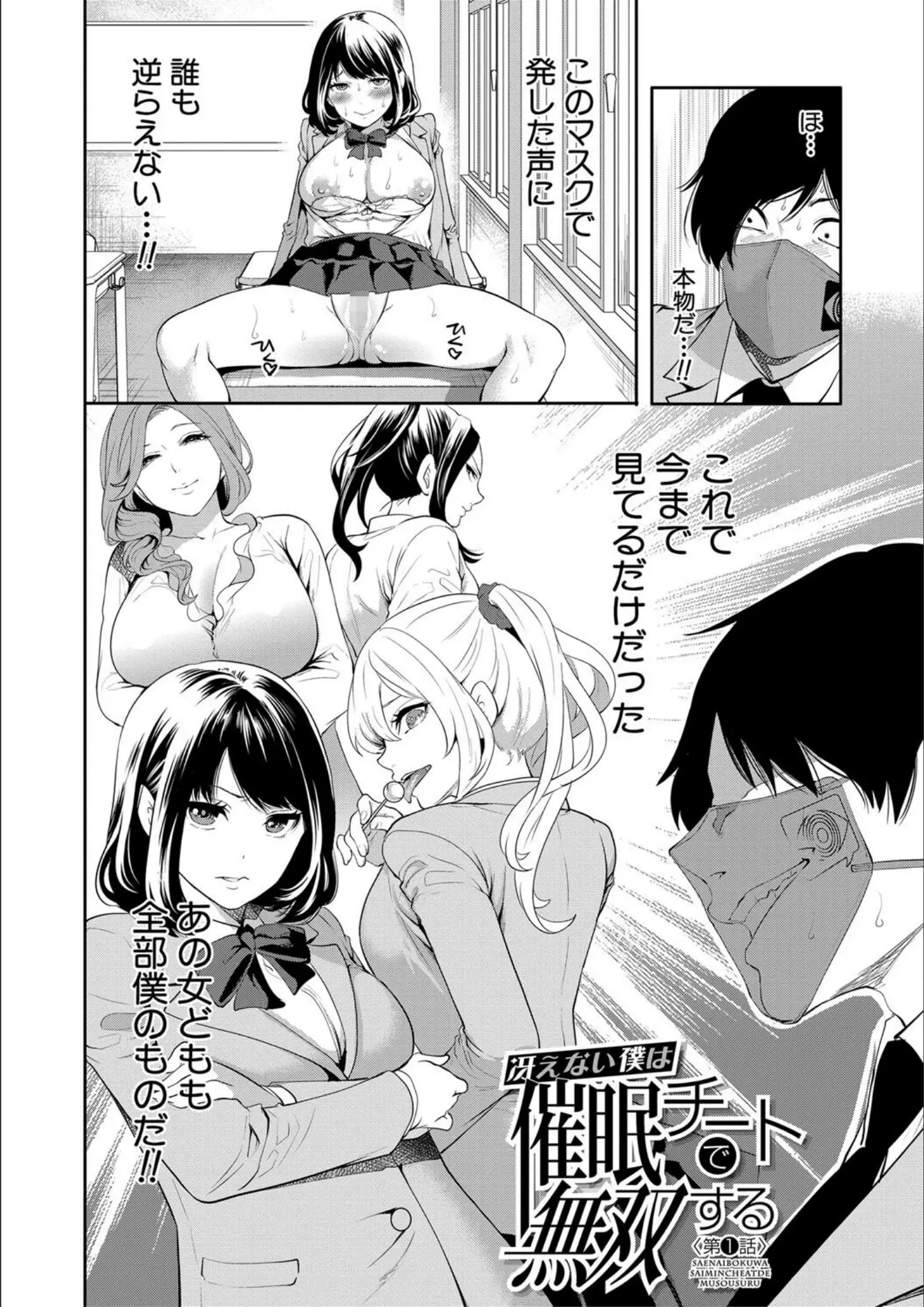 宮原歩・MUJIN編集部の女子校生・M字開脚画像（b104atint01885）#1