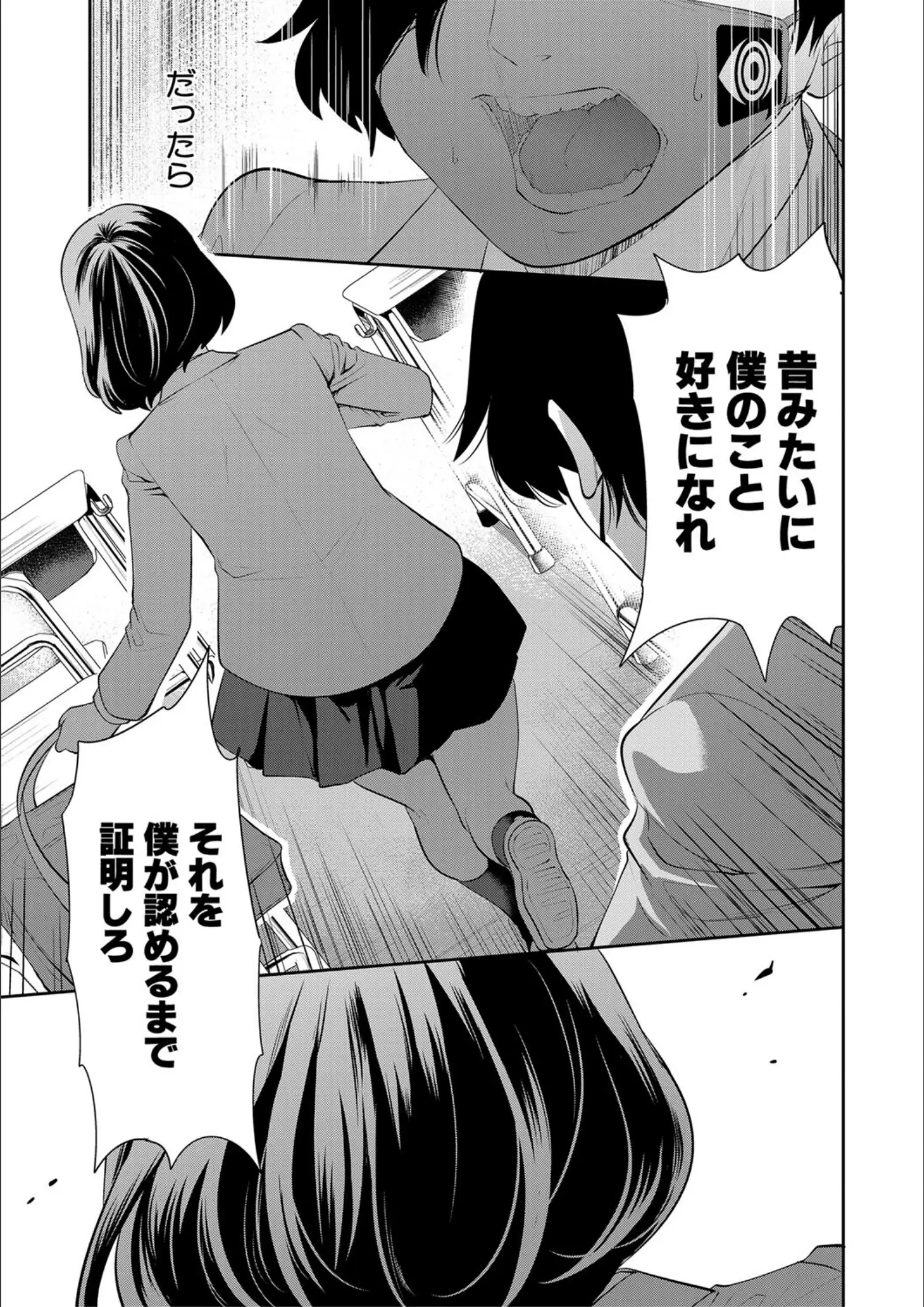 宮原歩・MUJIN編集部の女子校生画像（b104atint01885）#10