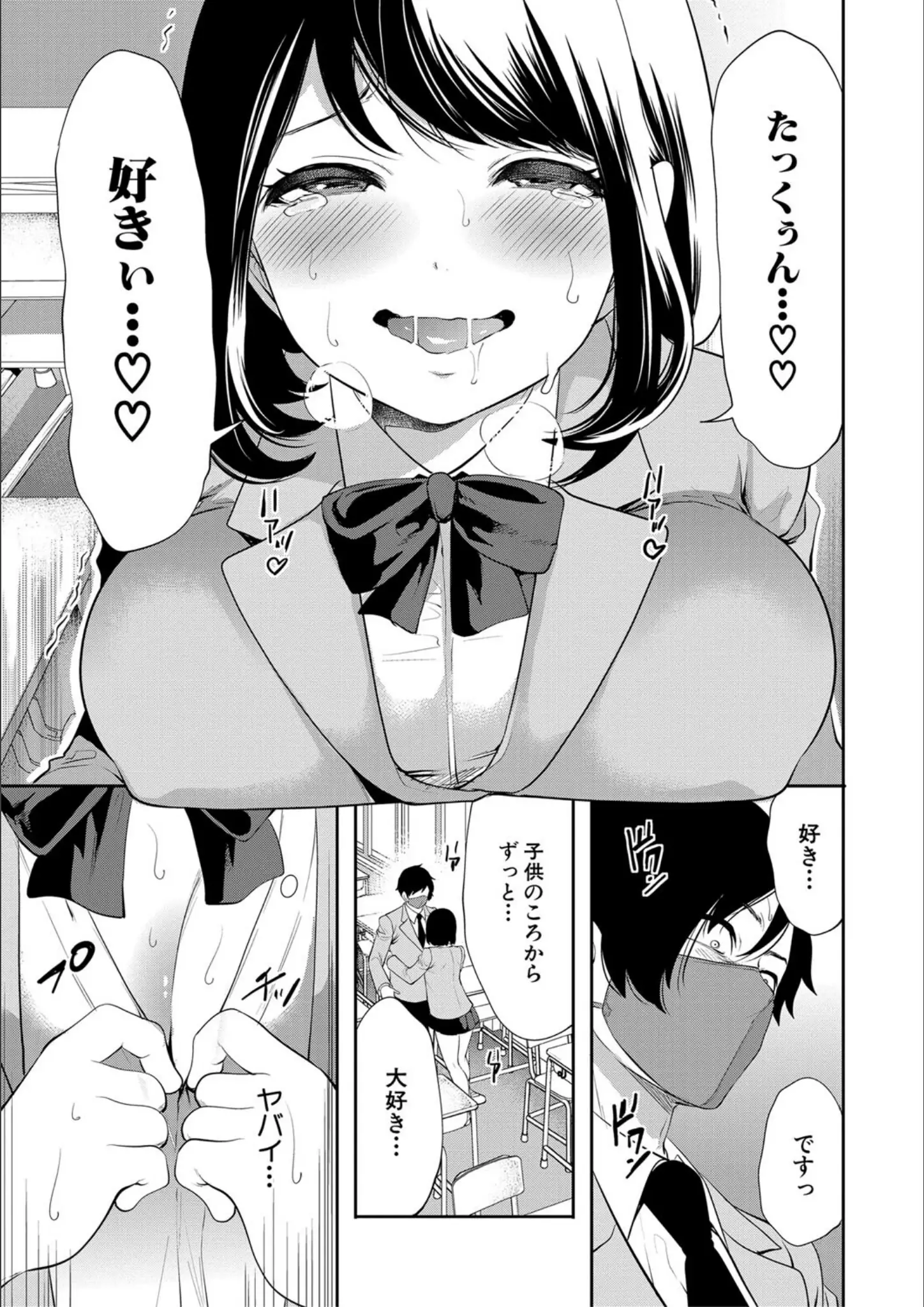 宮原歩・MUJIN編集部の女子校生画像（b104atint01885）#11