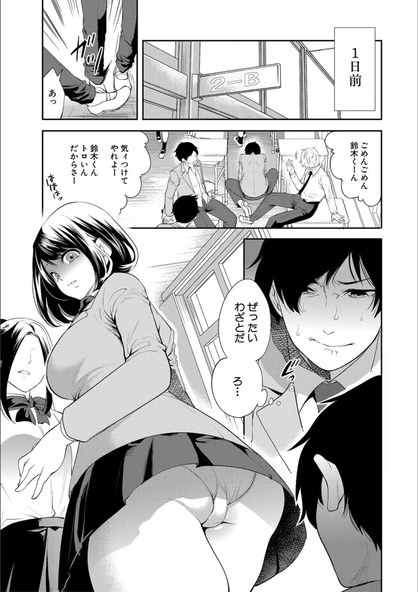 宮原歩・MUJIN編集部のパンチラ・女子校生画像（b104atint01885）#2