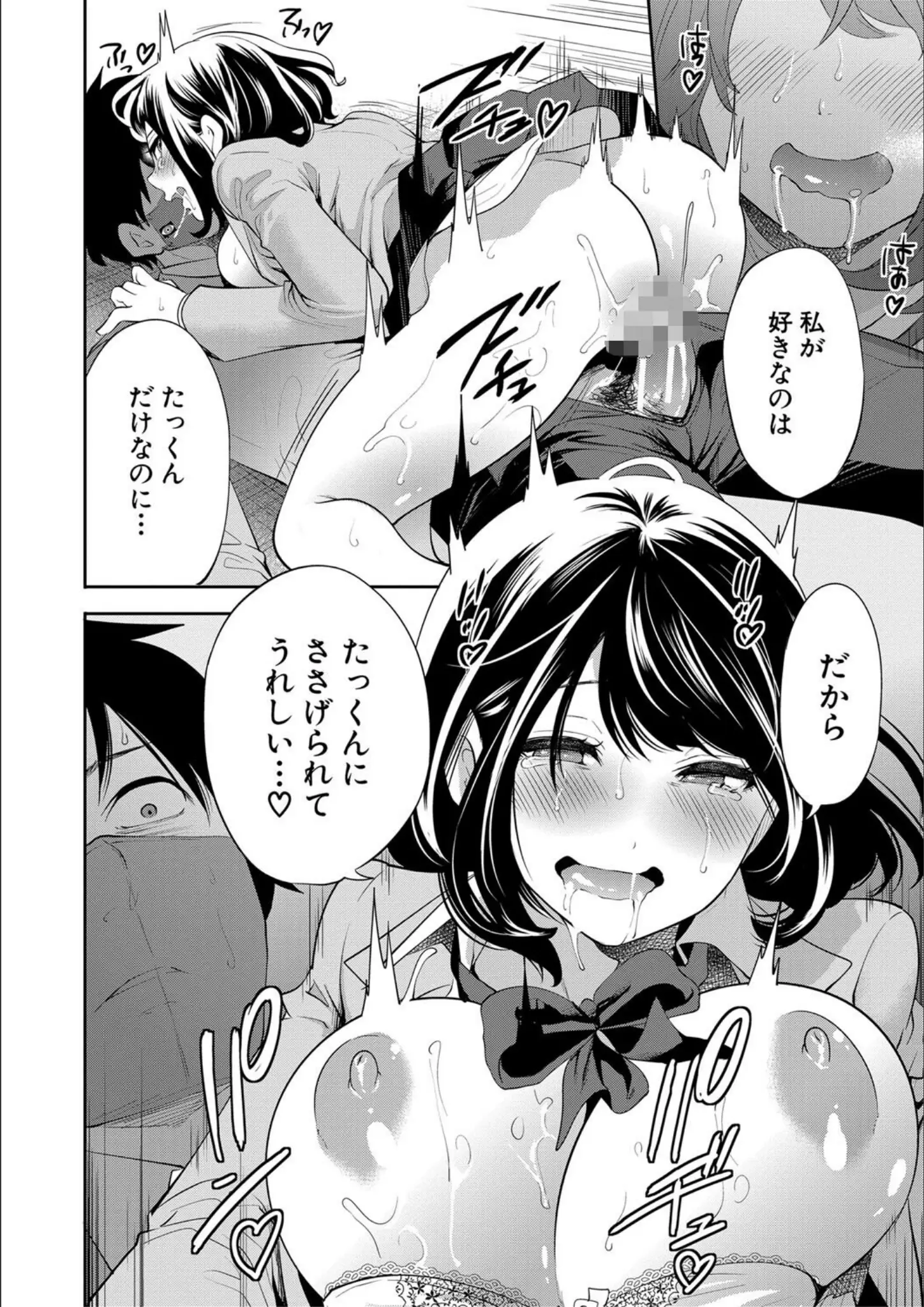 宮原歩・MUJIN編集部の騎乗位・女子校生画像（b104atint01885）#22