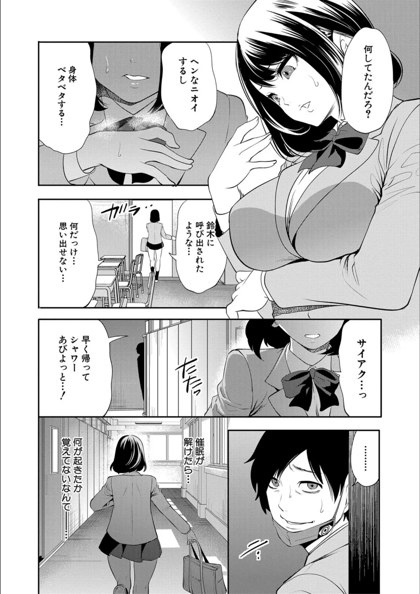 宮原歩・MUJIN編集部の女子校生画像（b104atint01885）#26