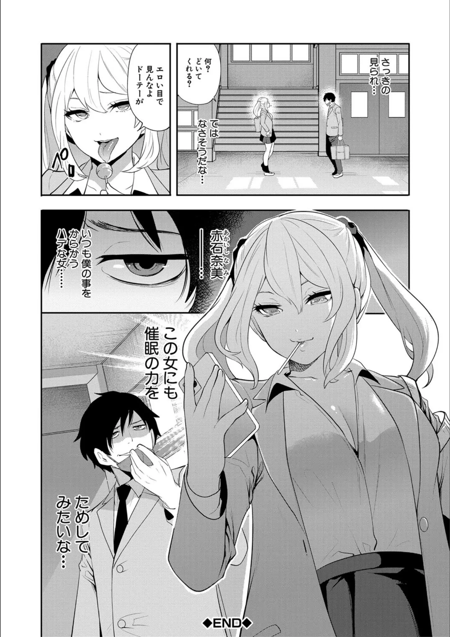 宮原歩・MUJIN編集部の女子校生画像（b104atint01885）#27