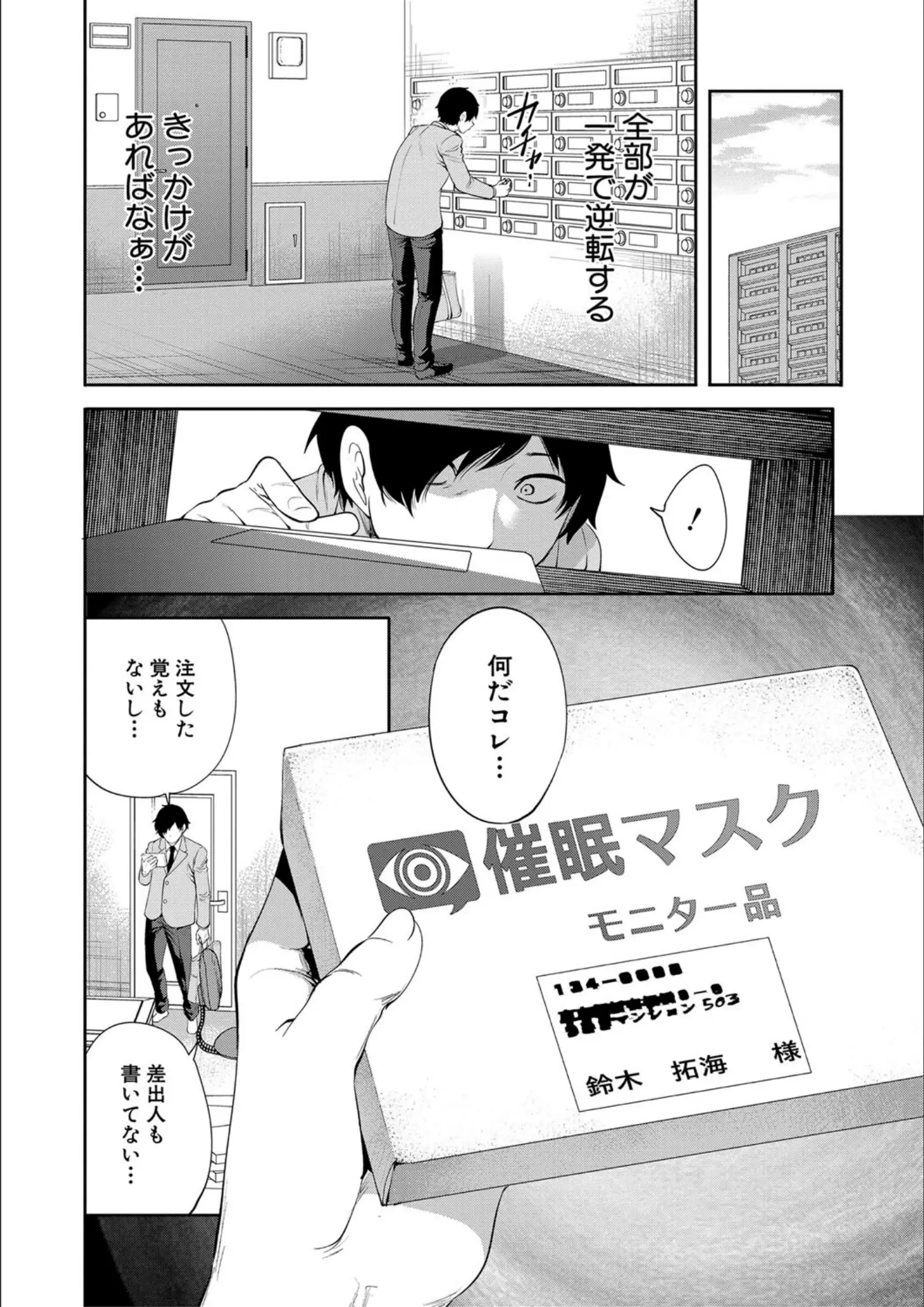 宮原歩・MUJIN編集部の画像（b104atint01885）#4