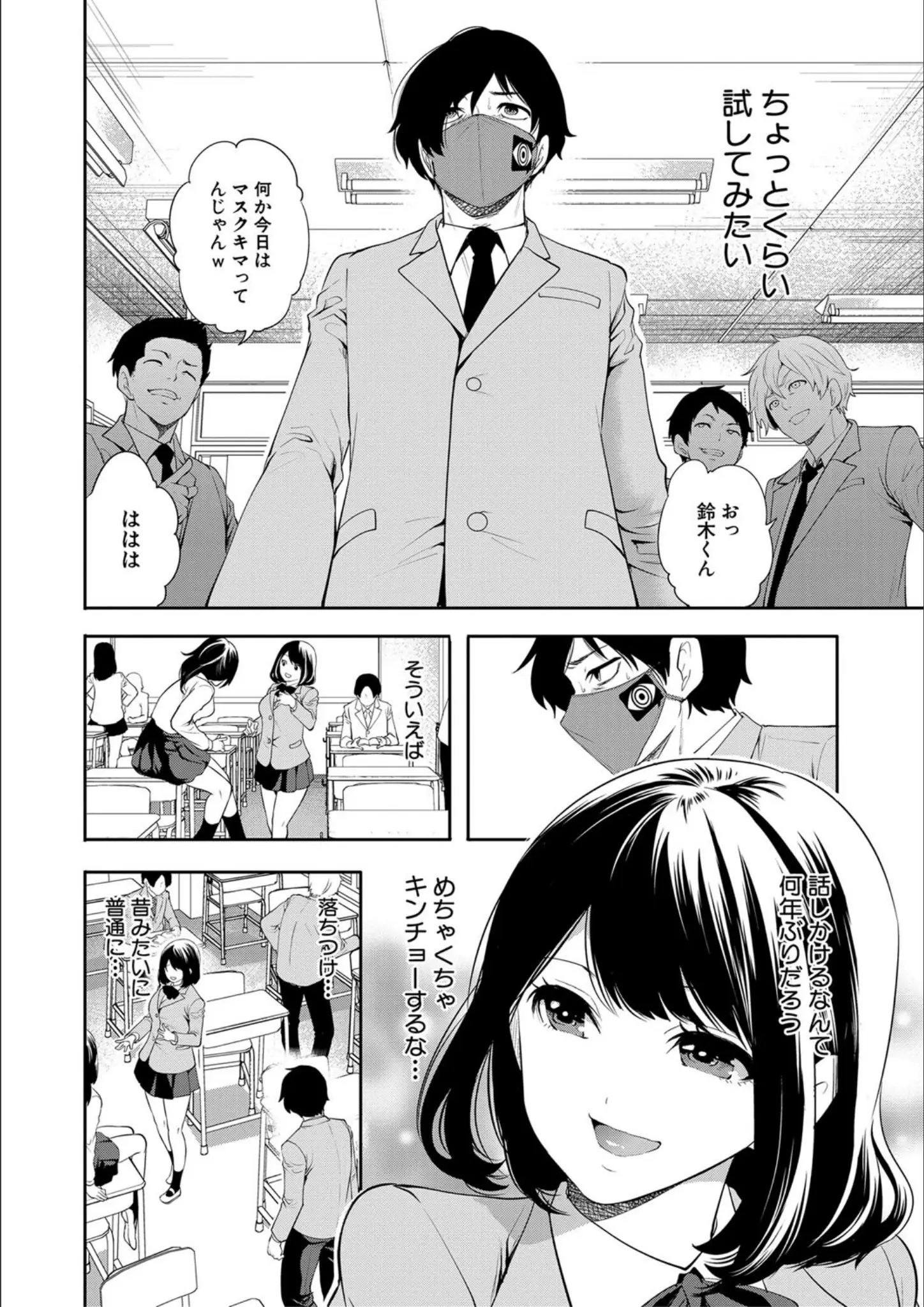 宮原歩・MUJIN編集部の女子校生画像（b104atint01885）#5