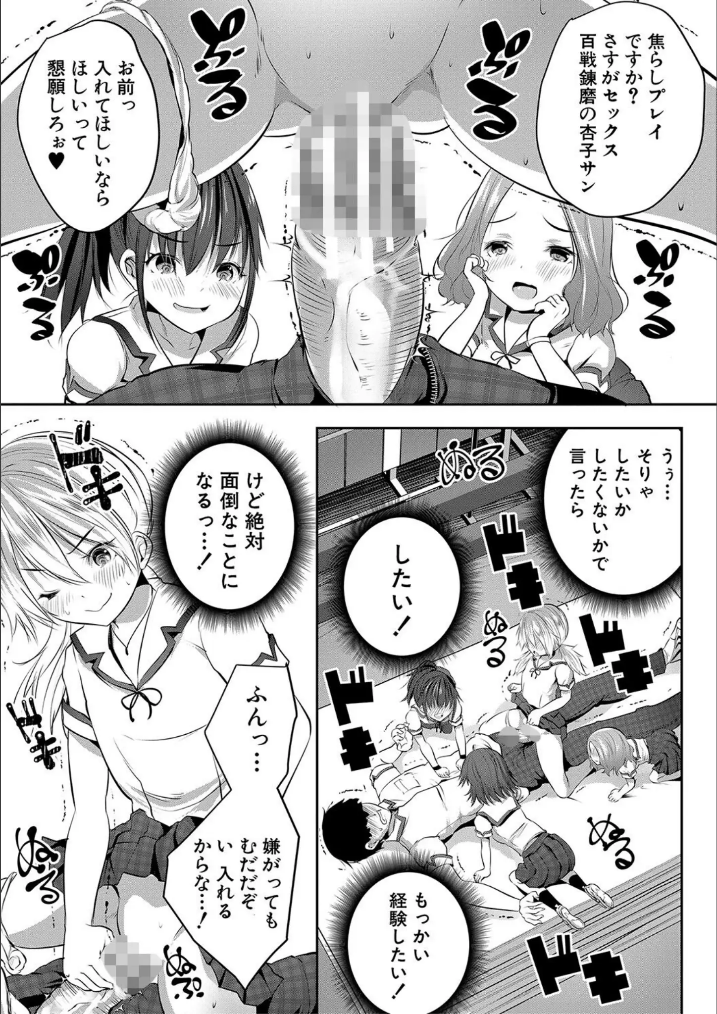 創田ぐみ・MUJIN編集部の乱交・3P・4P・凌辱・強制画像（b104atint01898）#18