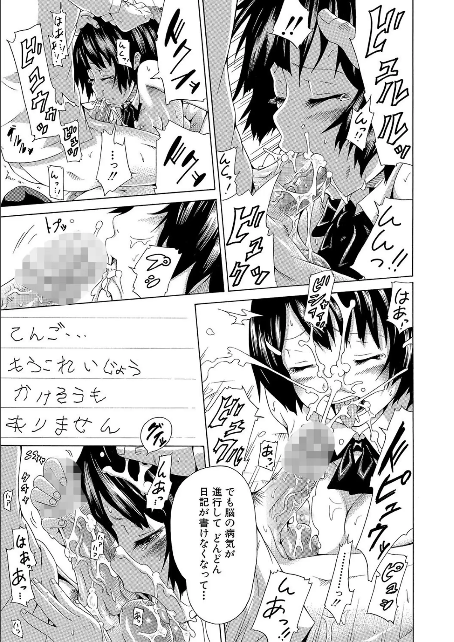 赤月みゅうと・MUJIN編集部のフェラ・イラマチオ画像（b104atint01901）#22